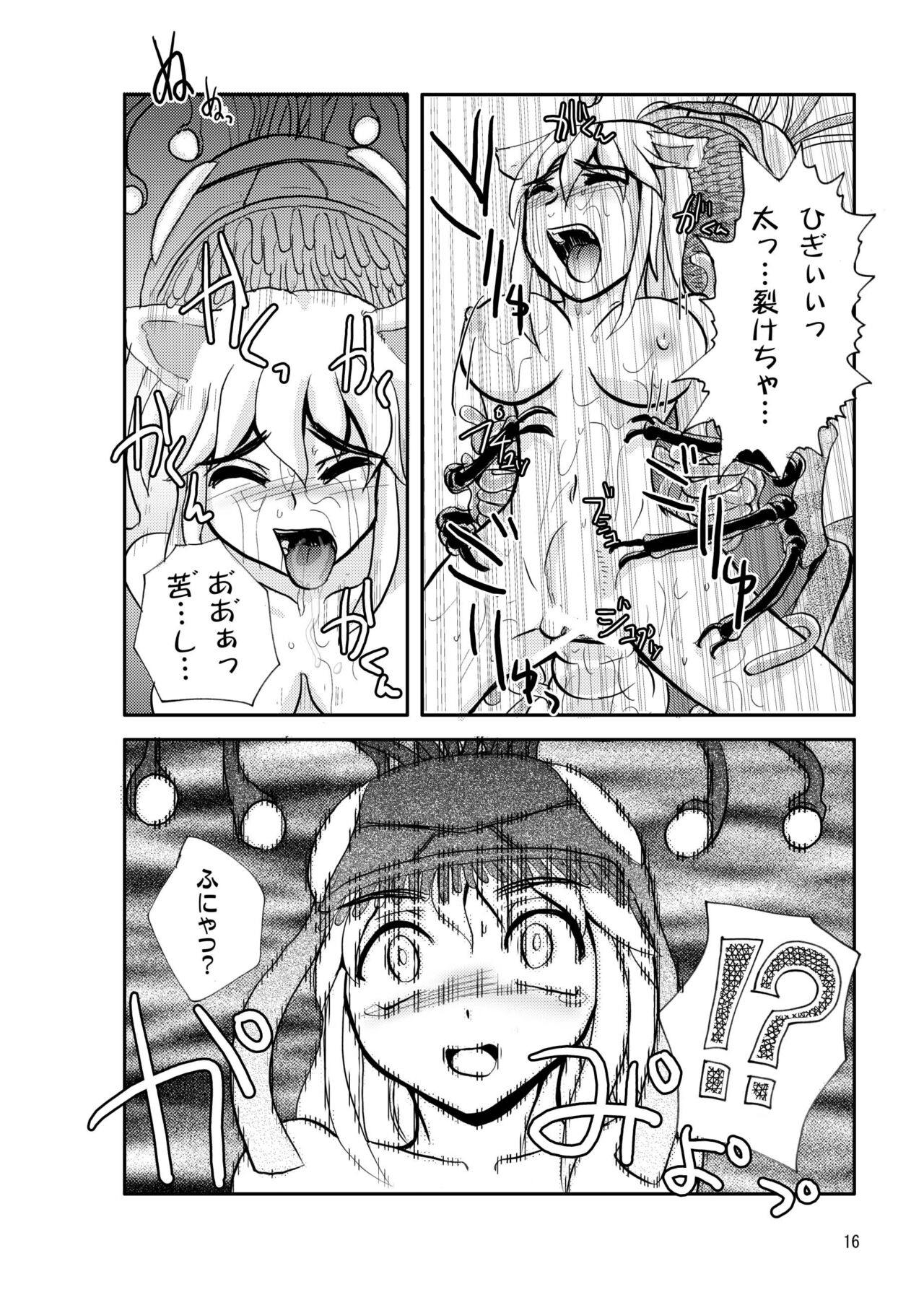 [noxious_plant (warp_mind)] Deep Strike (Ragnarok Online) [Digital] 图片编号 18