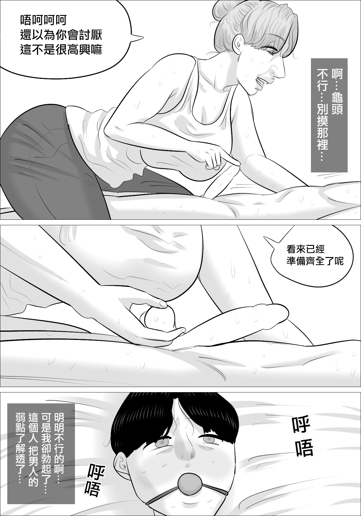 [Penchapen] Kanojo to Love Love datta no ni, Hakujin Busu Jukujo-tachi ni Okasareta. [Chinese] 画像番号 12