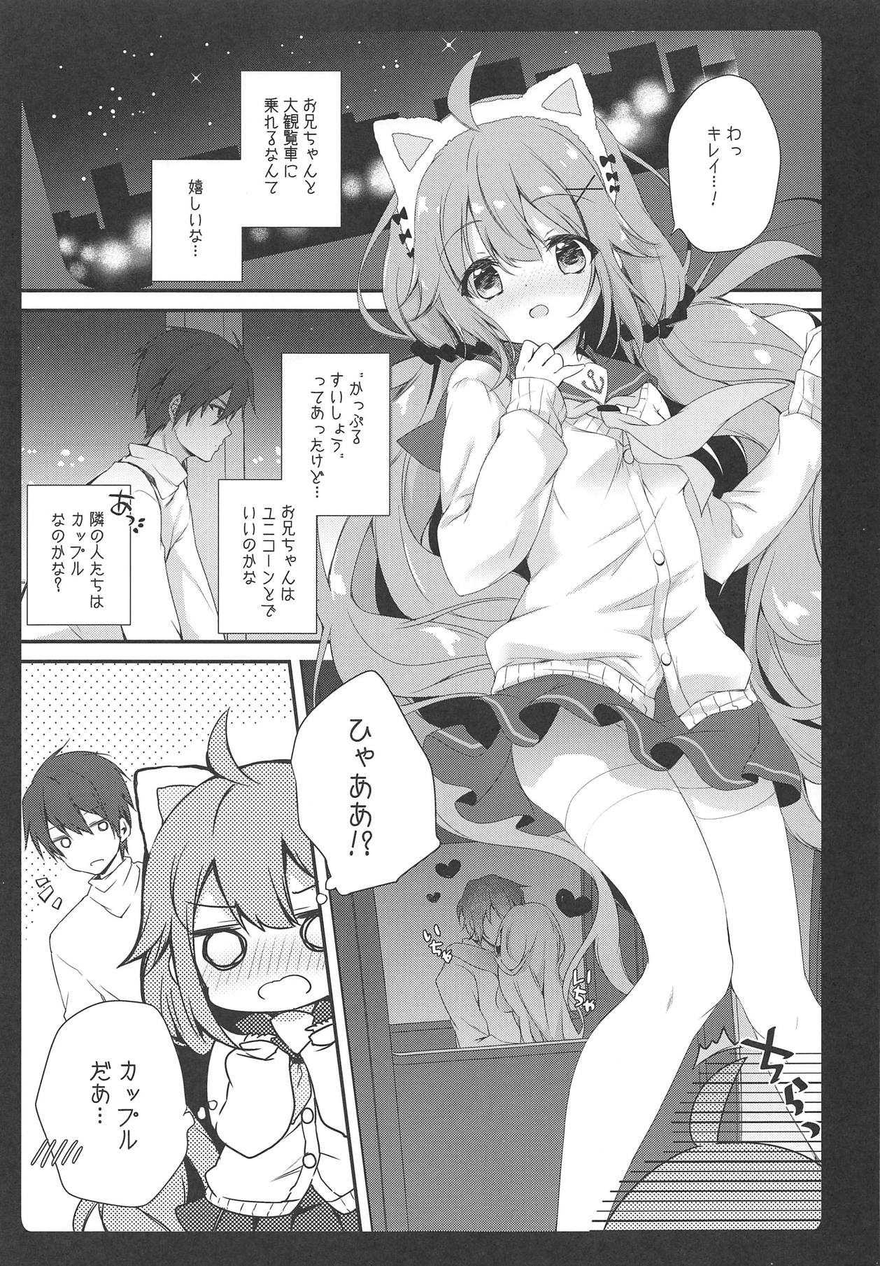 (COMIC1☆15) [Amemizu (Natsuki Yuu)] Daisuki Unicorn (Azur Lane) изображение № 3