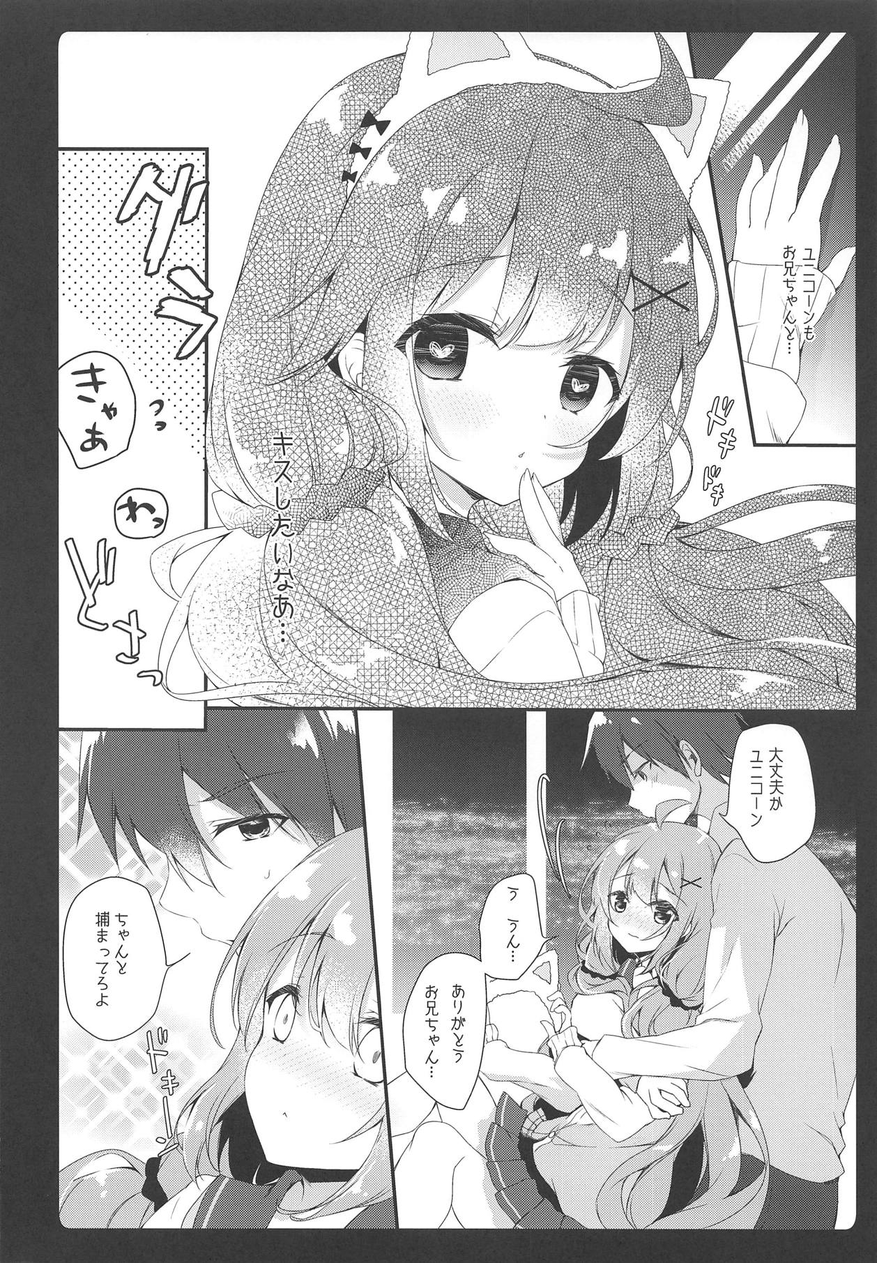 (COMIC1☆15) [Amemizu (Natsuki Yuu)] Daisuki Unicorn (Azur Lane) изображение № 4