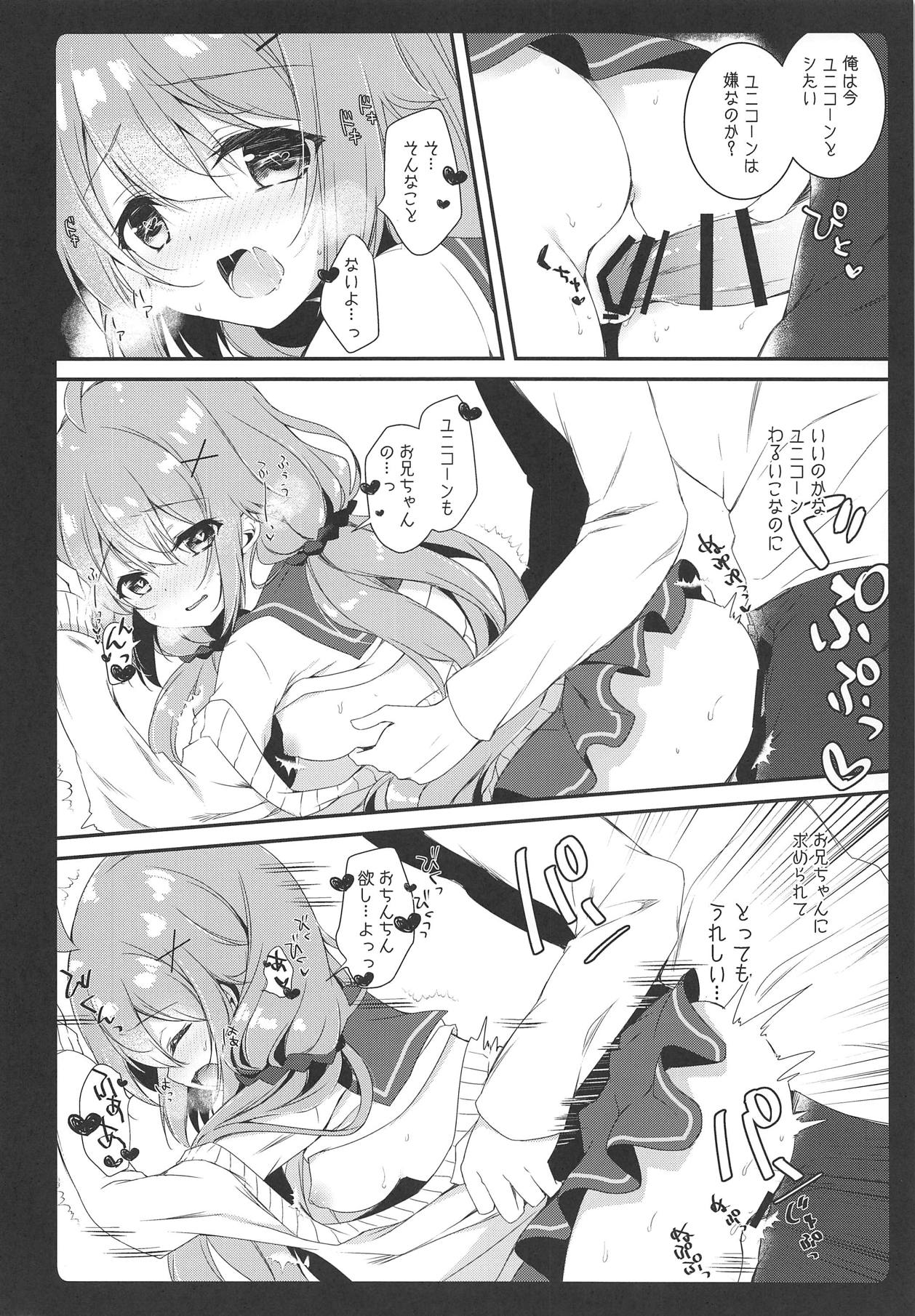 (COMIC1☆15) [Amemizu (Natsuki Yuu)] Daisuki Unicorn (Azur Lane) изображение № 8