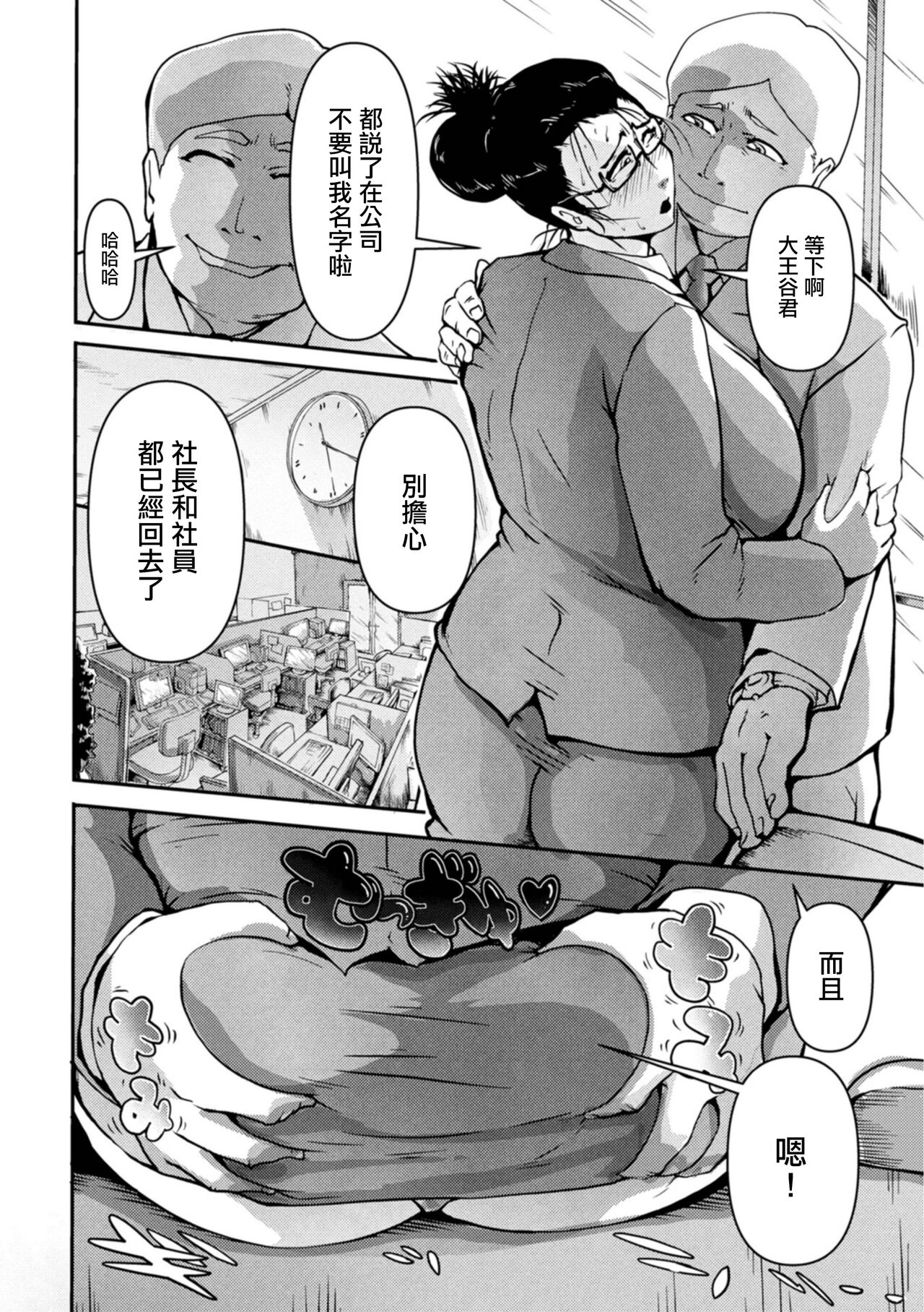 [zizi]マリ子の首輪[中国翻译] image number 2