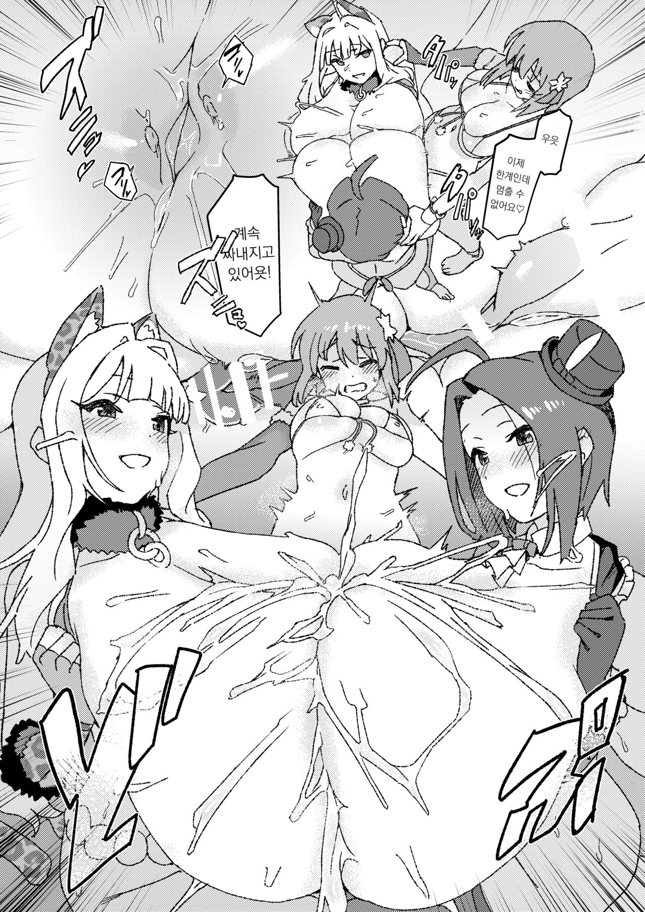 [Suimitsutou Koubou (Momo no Suidousui)] ShiboYuki Futanari Yukiho ga Shiborareru Hon | 착설 후타나리 유키호를 짜내는 책 (THE iDOLM@STER) [Korean] [Digital] image number 17