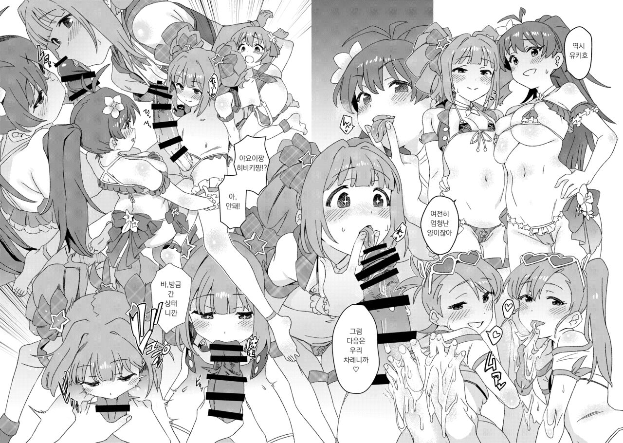 [Suimitsutou Koubou (Momo no Suidousui)] ShiboYuki Futanari Yukiho ga Shiborareru Hon | 착설 후타나리 유키호를 짜내는 책 (THE iDOLM@STER) [Korean] [Digital] image number 35