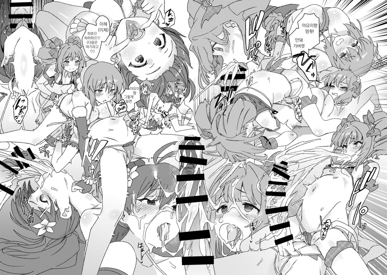 [Suimitsutou Koubou (Momo no Suidousui)] ShiboYuki Futanari Yukiho ga Shiborareru Hon | 착설 후타나리 유키호를 짜내는 책 (THE iDOLM@STER) [Korean] [Digital] image number 36