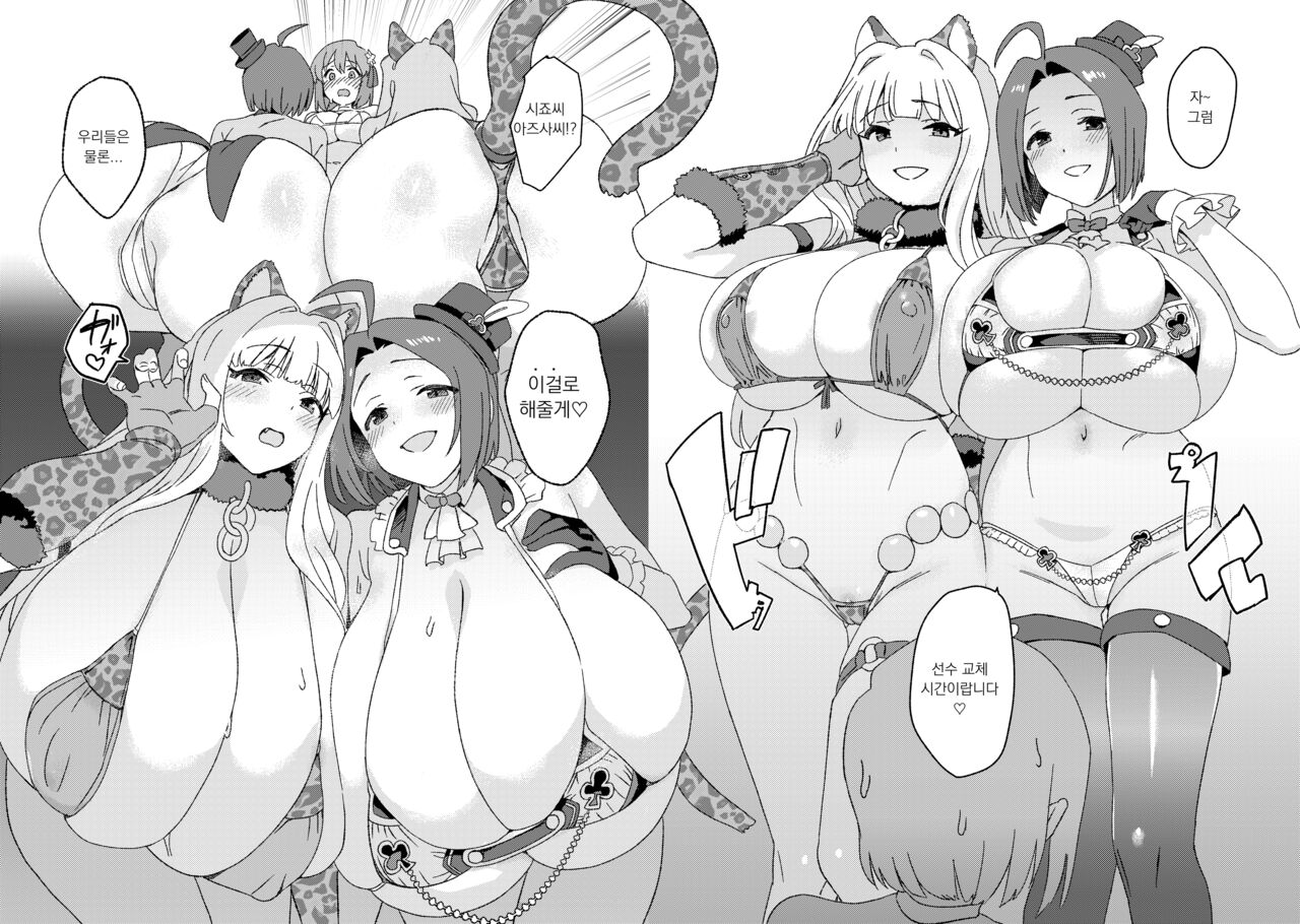 [Suimitsutou Koubou (Momo no Suidousui)] ShiboYuki Futanari Yukiho ga Shiborareru Hon | 착설 후타나리 유키호를 짜내는 책 (THE iDOLM@STER) [Korean] [Digital] image number 37