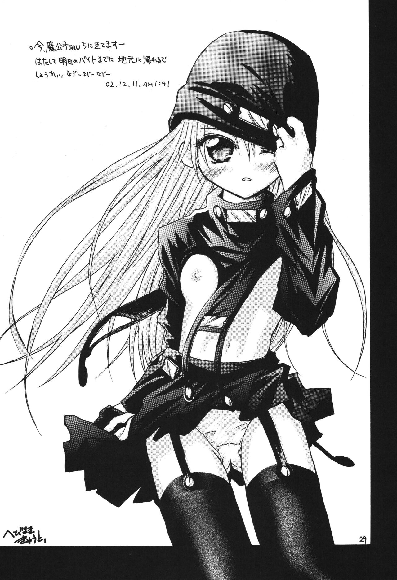 [RED RIBBON REVENGER (Makoushi)] Fuyu no Arashi ~Valhalla Dainishou~ (Spiral, Tokyo Underground) [Digital] image number 29