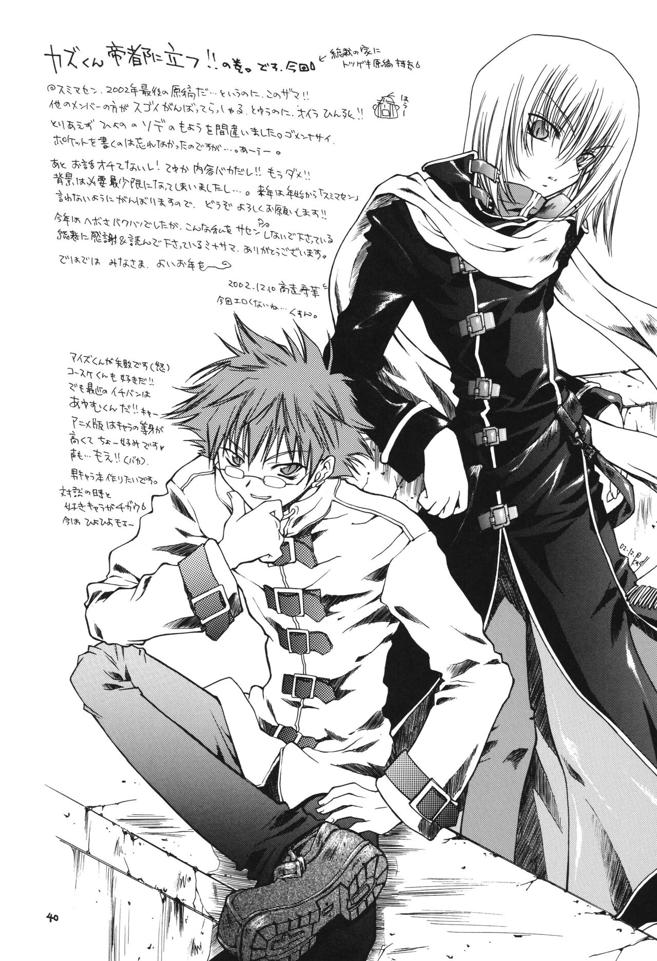 [RED RIBBON REVENGER (Makoushi)] Fuyu no Arashi ~Valhalla Dainishou~ (Spiral, Tokyo Underground) [Digital] image number 40