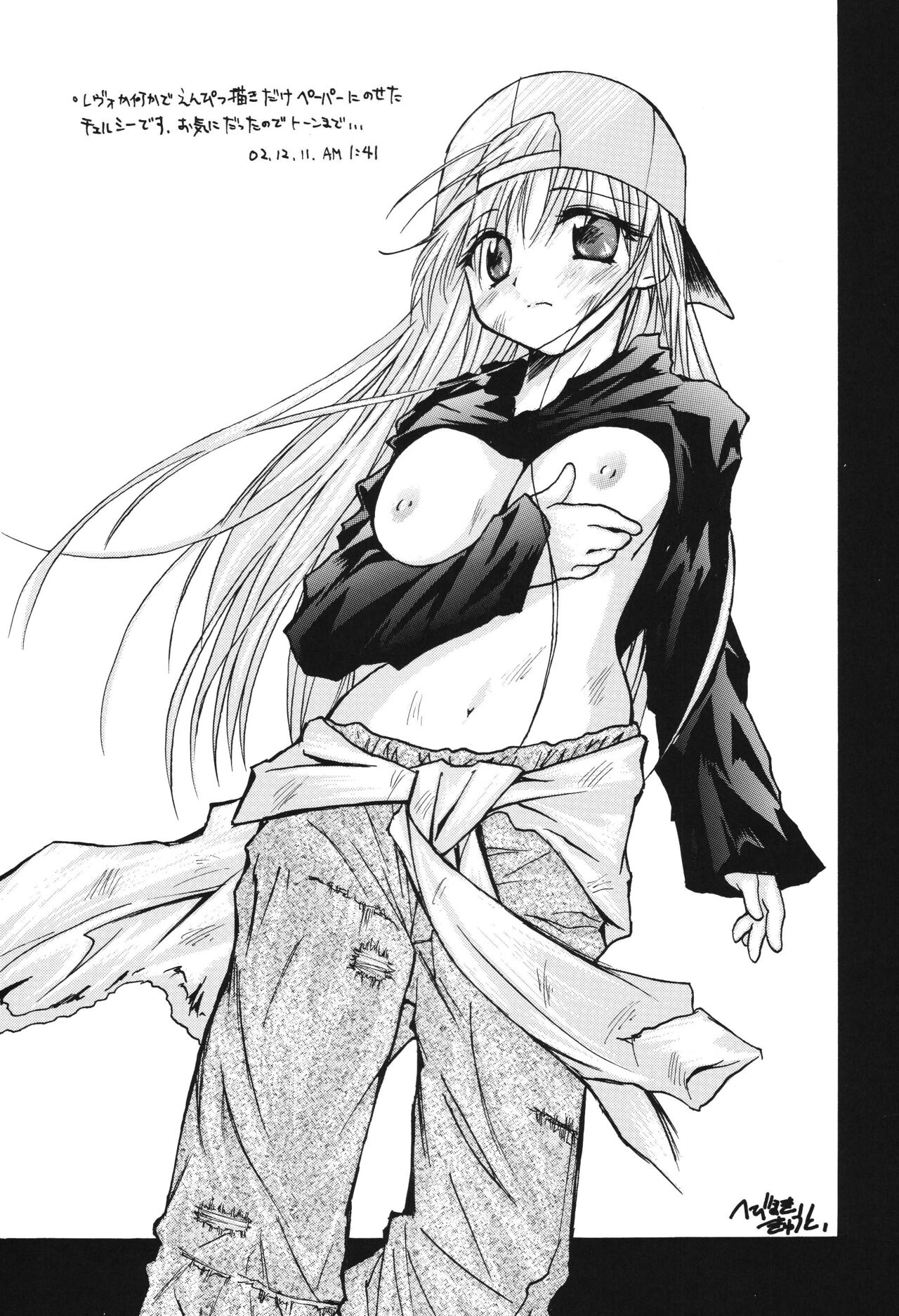 [RED RIBBON REVENGER (Makoushi)] Fuyu no Arashi ~Valhalla Dainishou~ (Spiral, Tokyo Underground) [Digital] image number 69