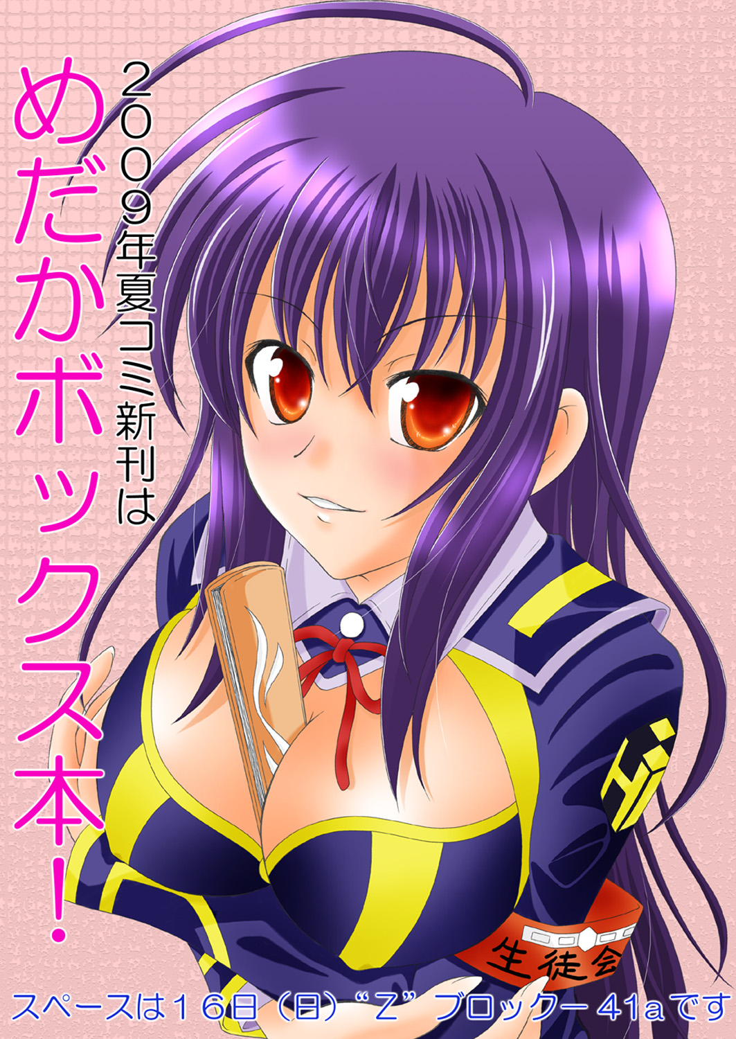 [RED RIBBON REVENGER (Makoushi)] Fuyu no Arashi ~Valhalla Dainishou~ (Spiral, Tokyo Underground) [Digital] image number 81