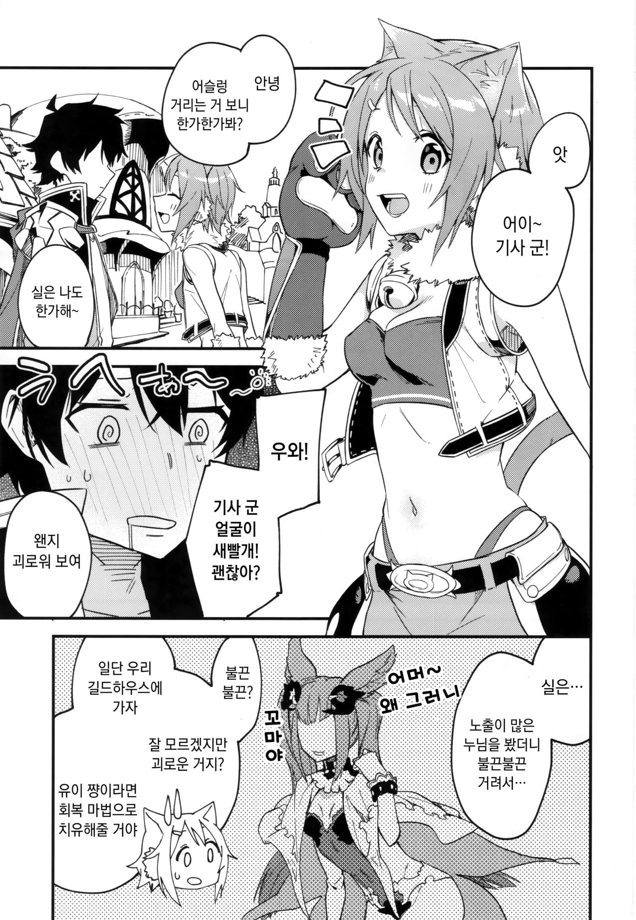 (COMIC1☆16) [Shinsekai Set (Shobu)] HiyoriConne! | 히요리 코네! (Princess Connect! Re:Dive) [Korean] Bildnummer 2