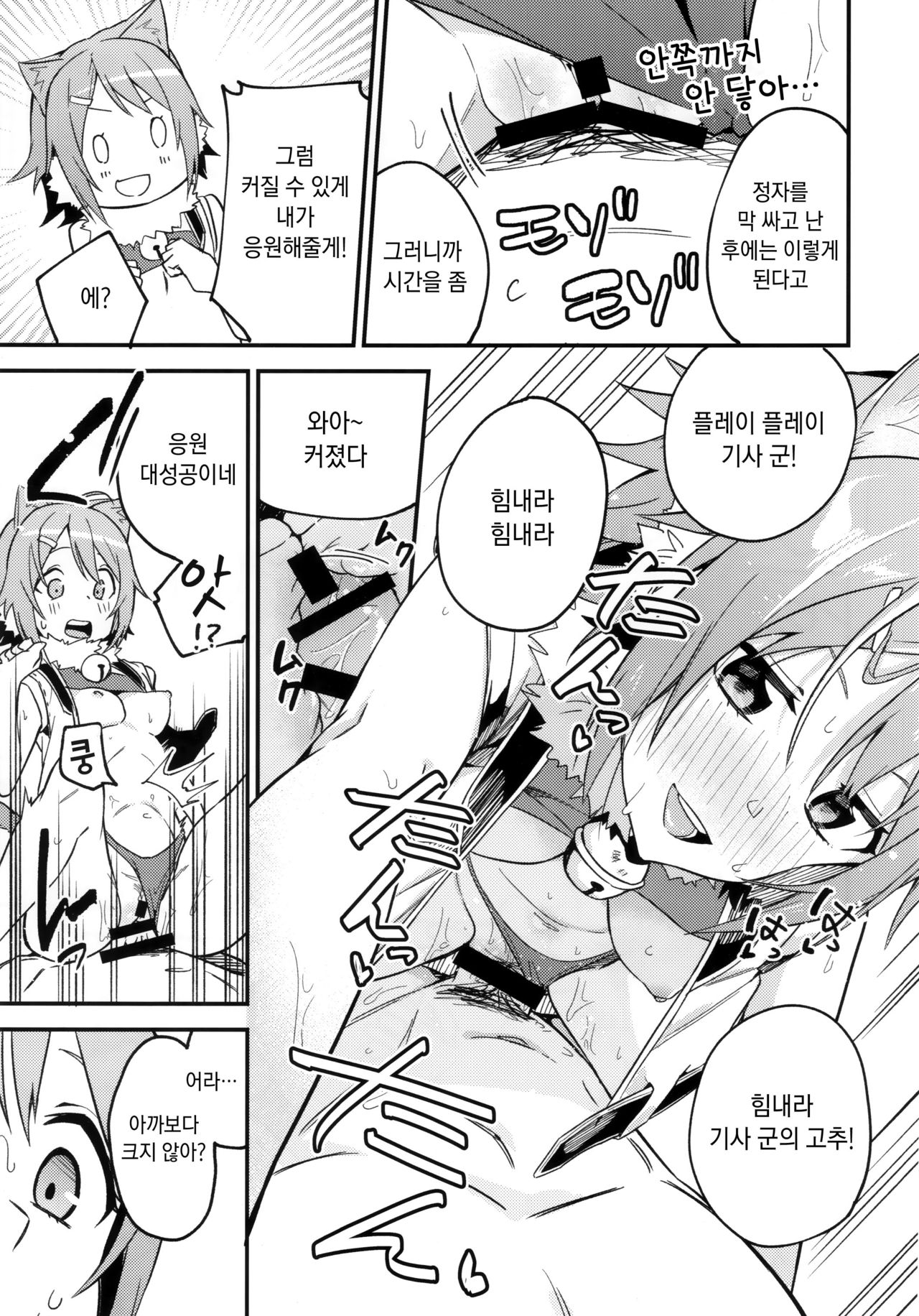 (COMIC1☆16) [Shinsekai Set (Shobu)] HiyoriConne! | 히요리 코네! (Princess Connect! Re:Dive) [Korean] Bildnummer 16