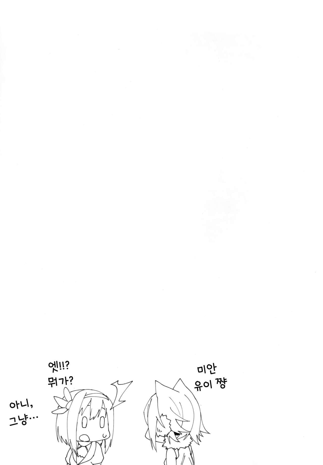 (COMIC1☆16) [Shinsekai Set (Shobu)] HiyoriConne! | 히요리 코네! (Princess Connect! Re:Dive) [Korean] Bildnummer 20