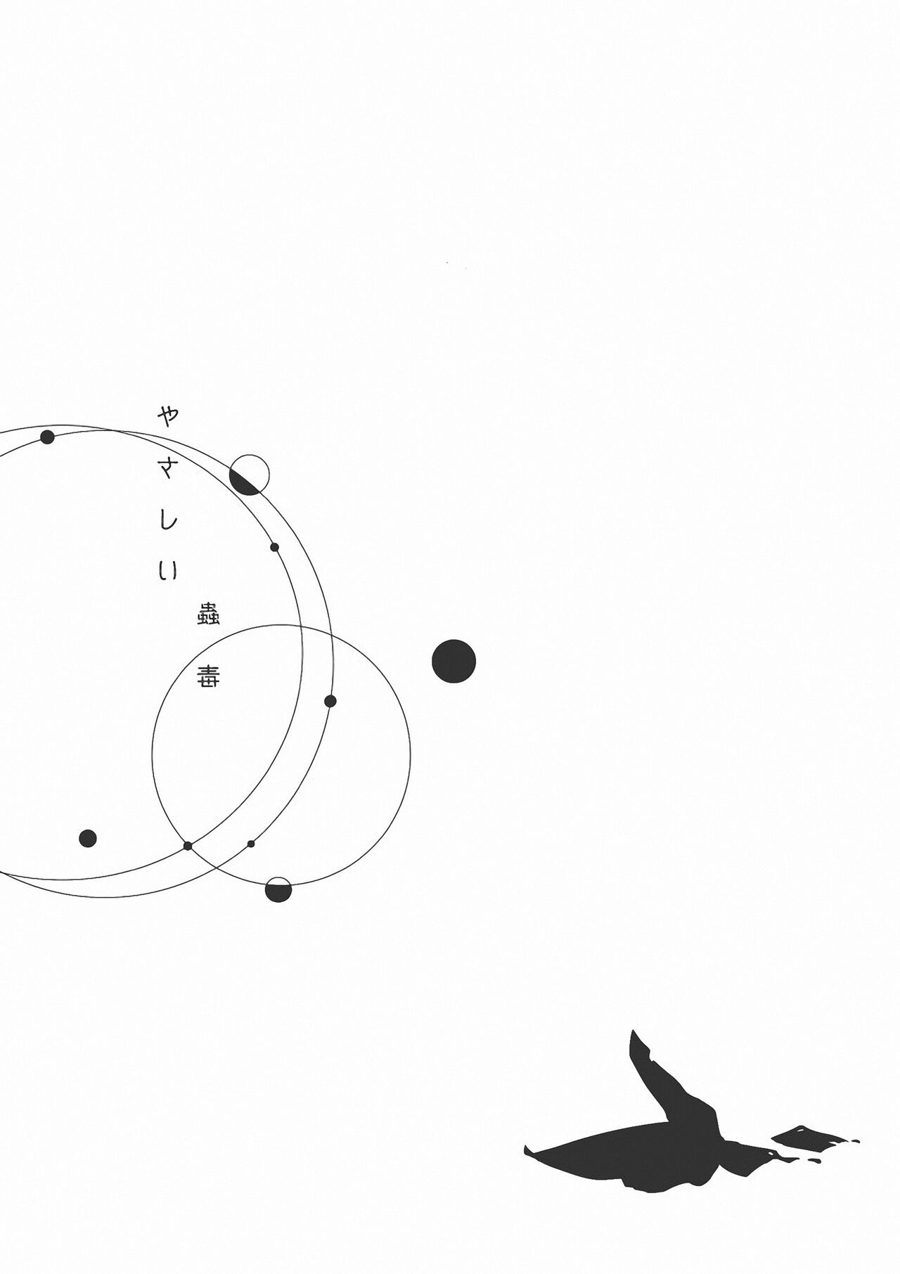 [Nekochigura (Sachi)] Yasashii Kodoku (Kimetsu no Yaiba) [Spanish] [Mister Nugget] [Digital] image number 36