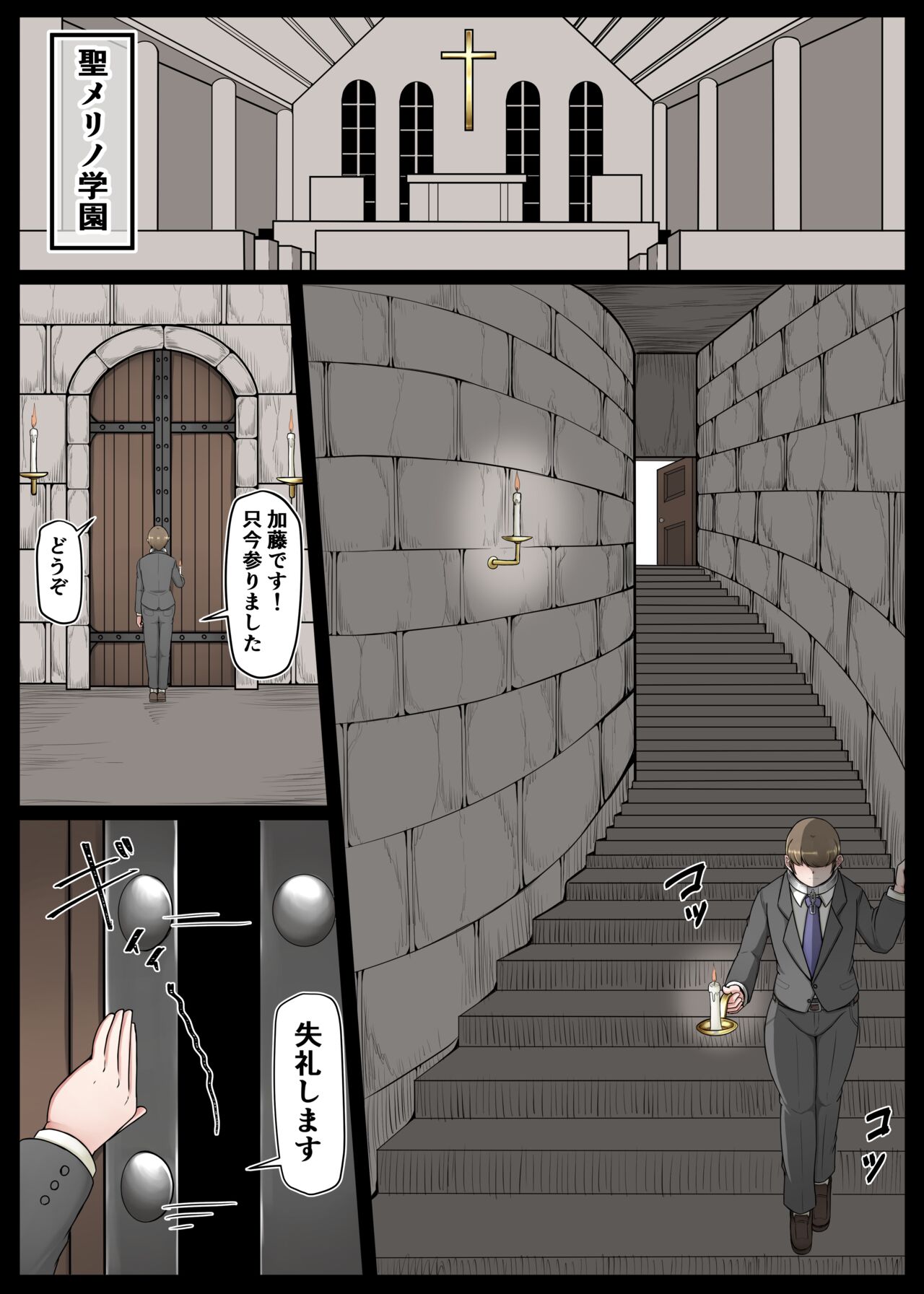 性処理要員ヒトオスくん 【聖メリノ学園編】 图片编号 2