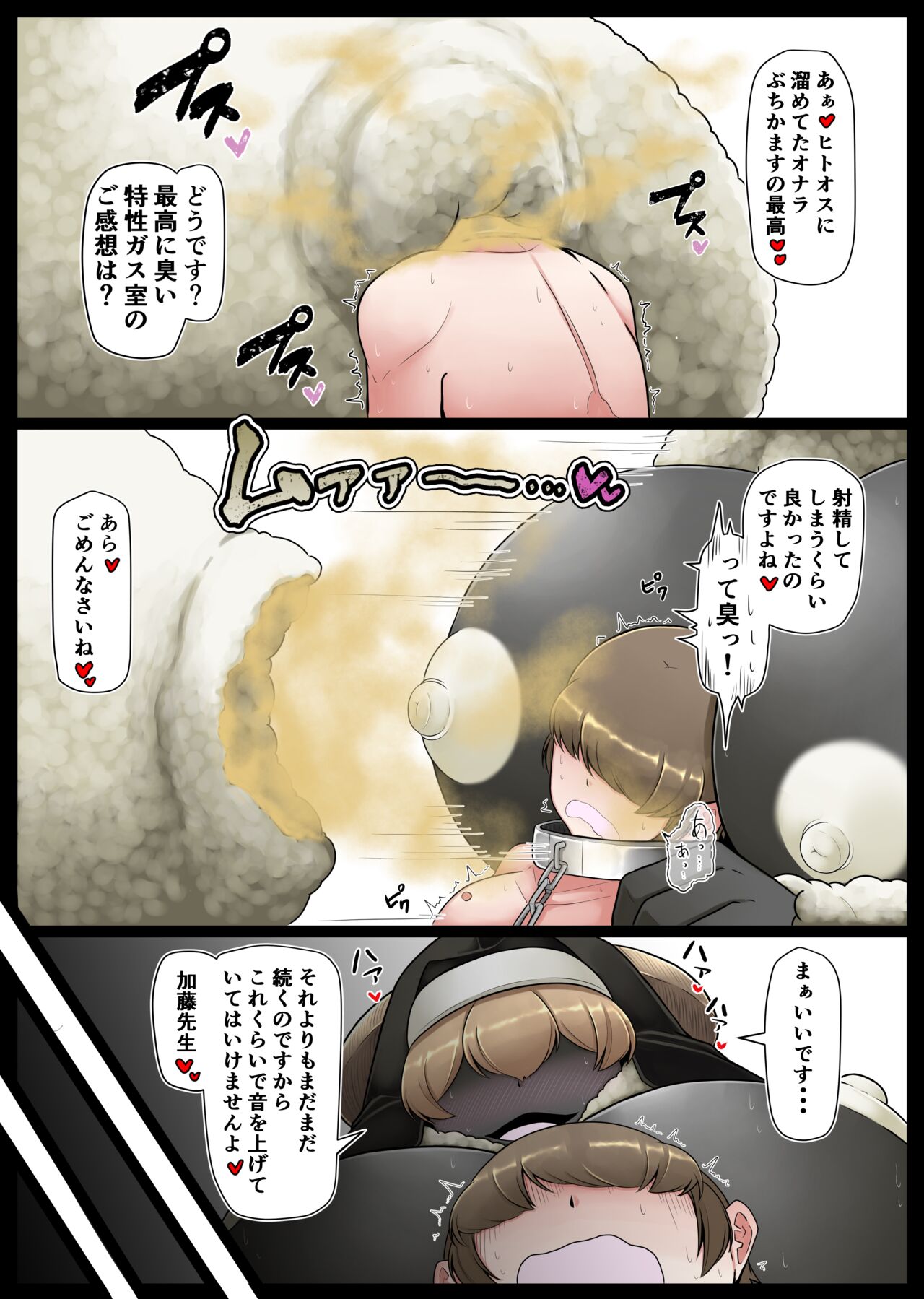 性処理要員ヒトオスくん 【聖メリノ学園編】 图片编号 18