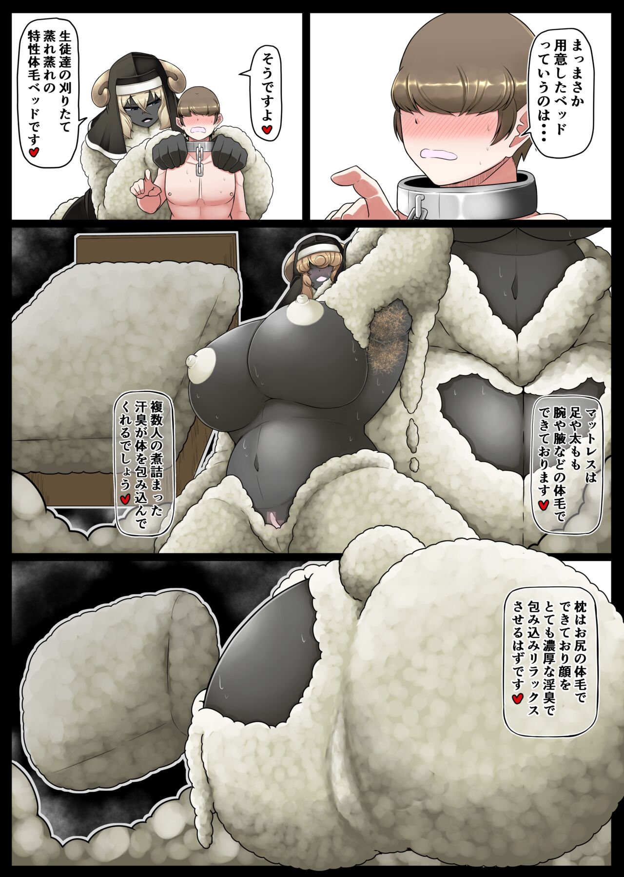 性処理要員ヒトオスくん 【聖メリノ学園編】 图片编号 29