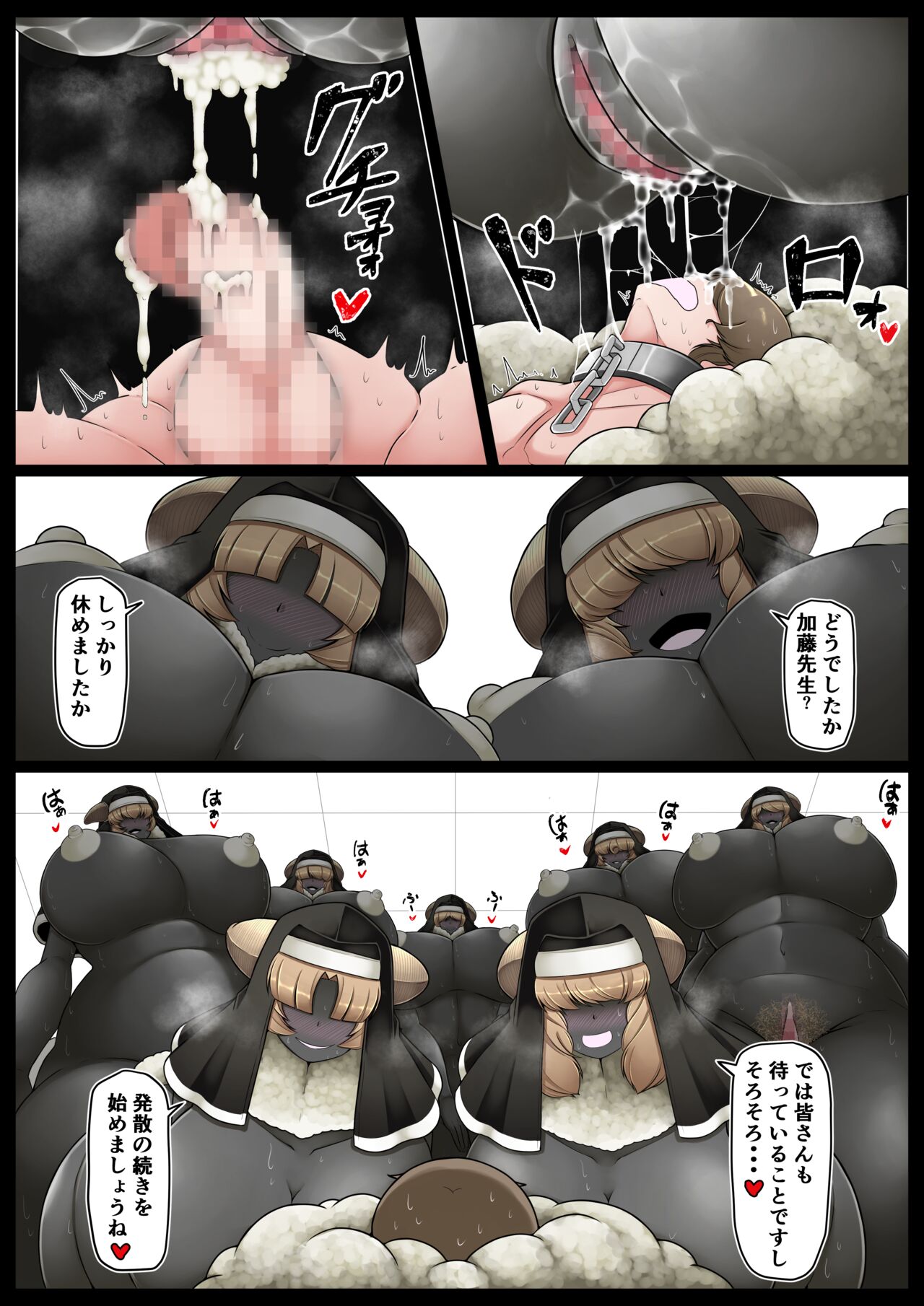 性処理要員ヒトオスくん 【聖メリノ学園編】 图片编号 38