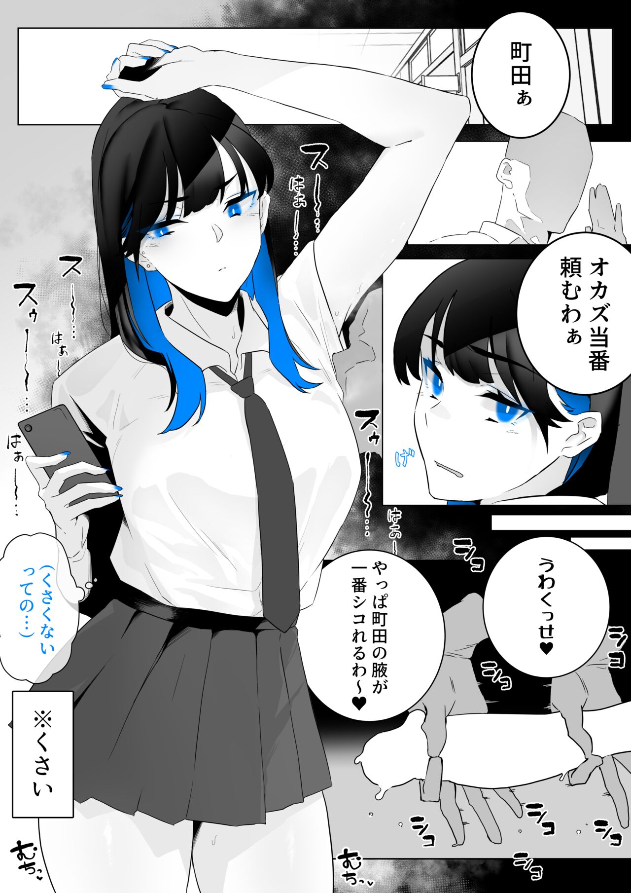 [Kagto] Machida-chan 1-13 图片编号 1