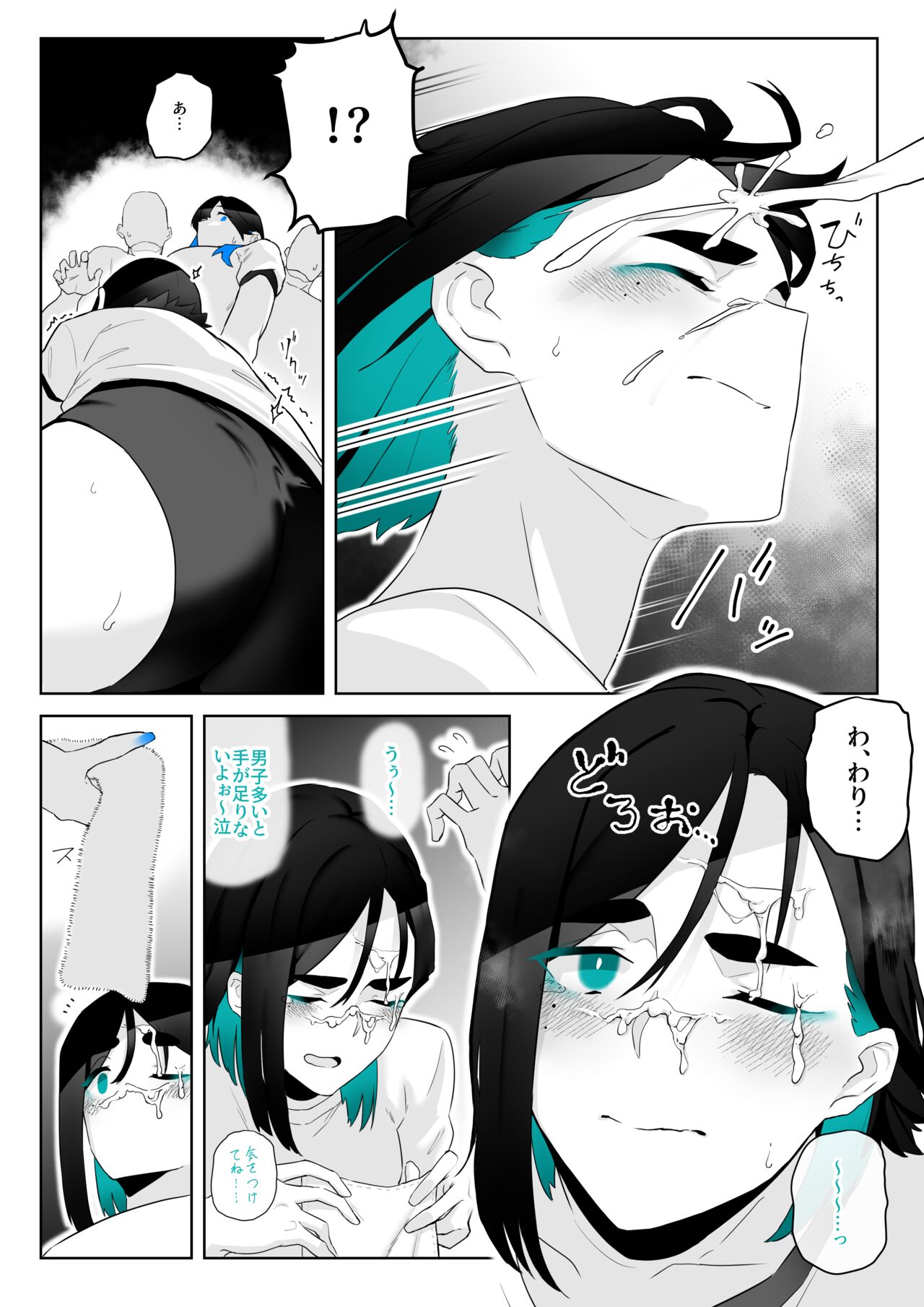 [Kagto] Machida-chan 1-13 图片编号 22