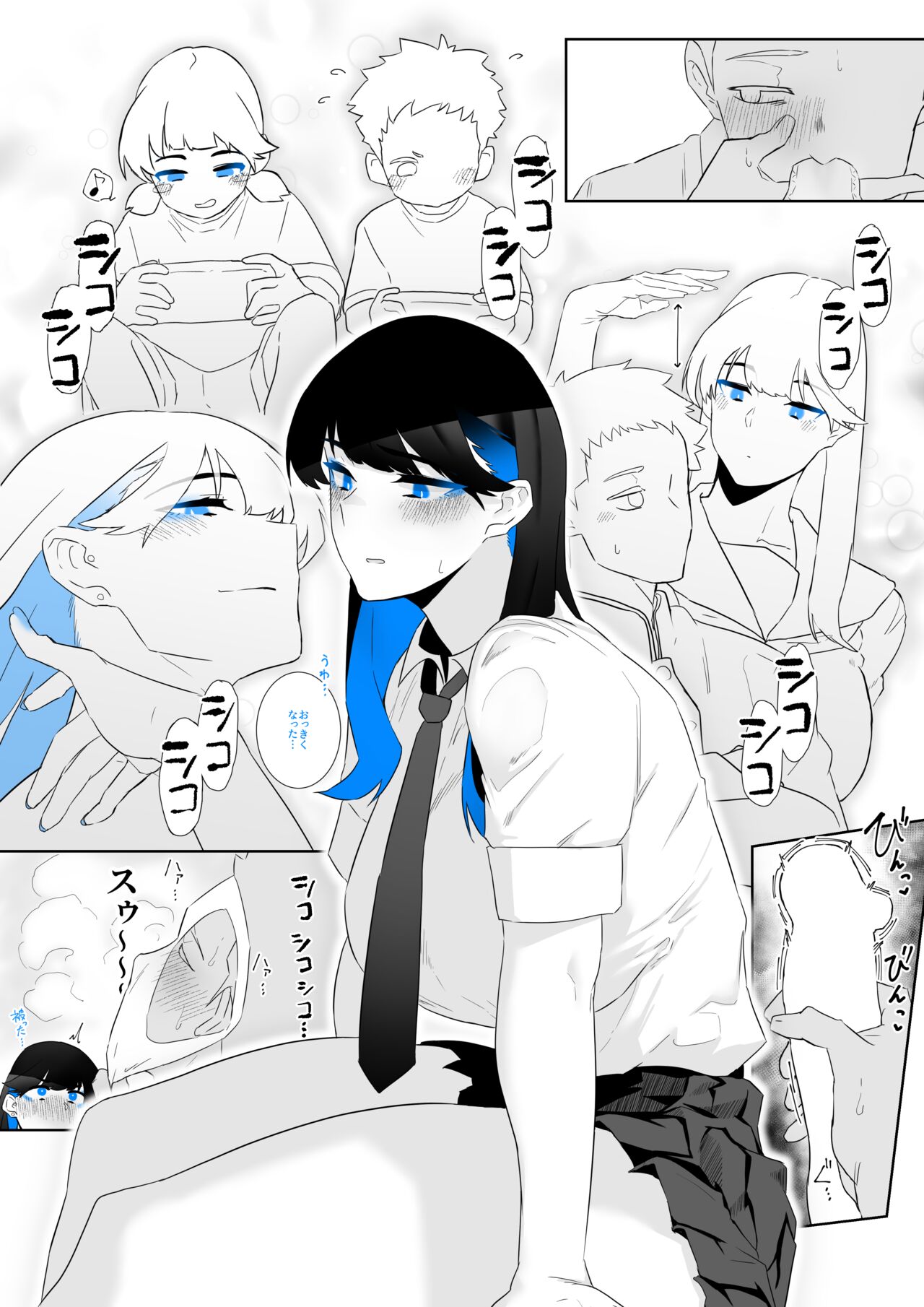 [Kagto] Machida-chan 1-13 图片编号 39