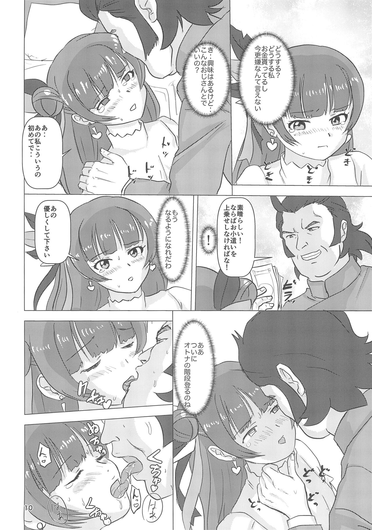 love live 图片编号 10