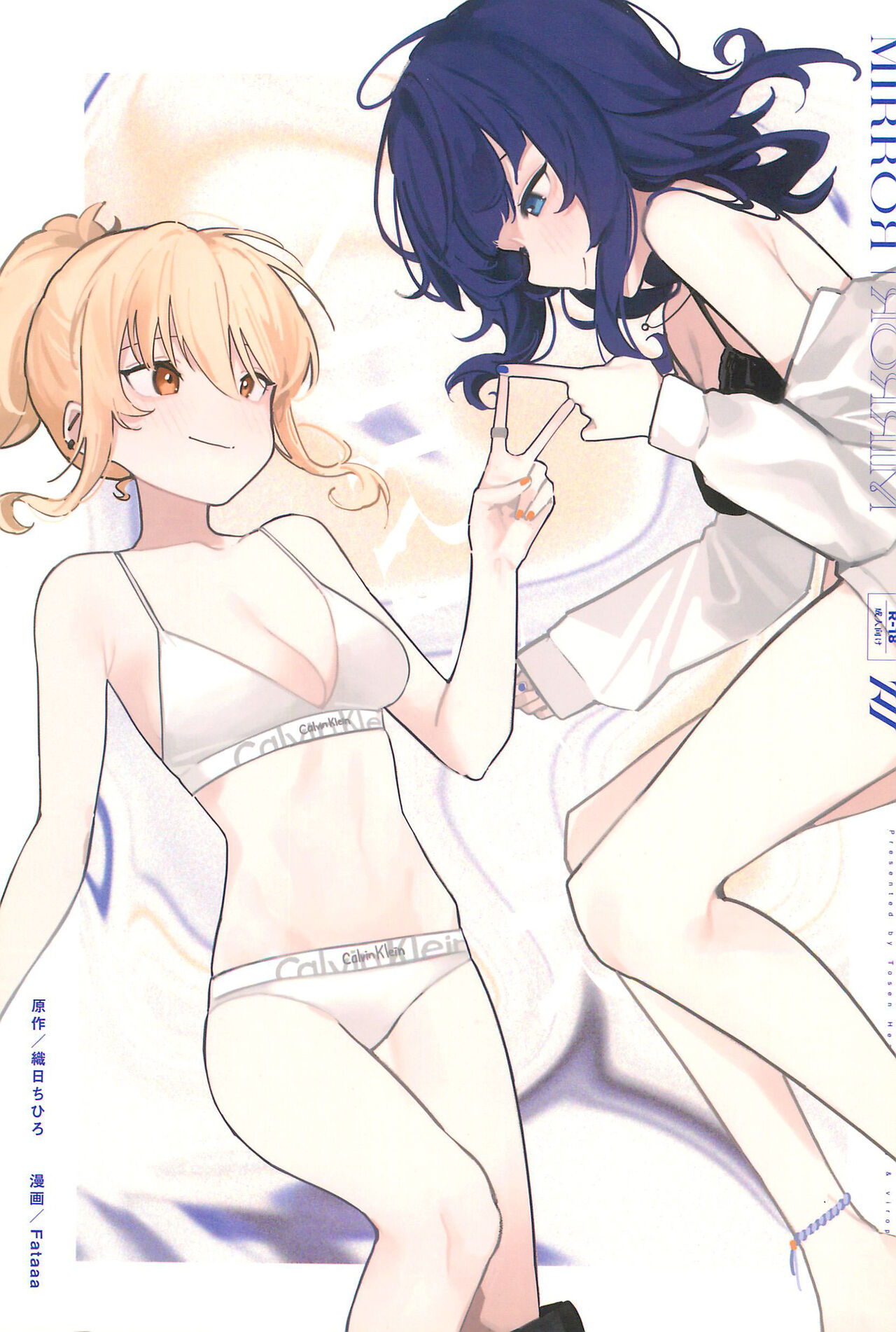 (Bokura no Love Live! 36) [Tosen Heavy Industry, virophilia (Fataaa, Orihi Chihiro)] MIRROR (Love Live! Nijigasaki High School Idol Club) 图片编号 1