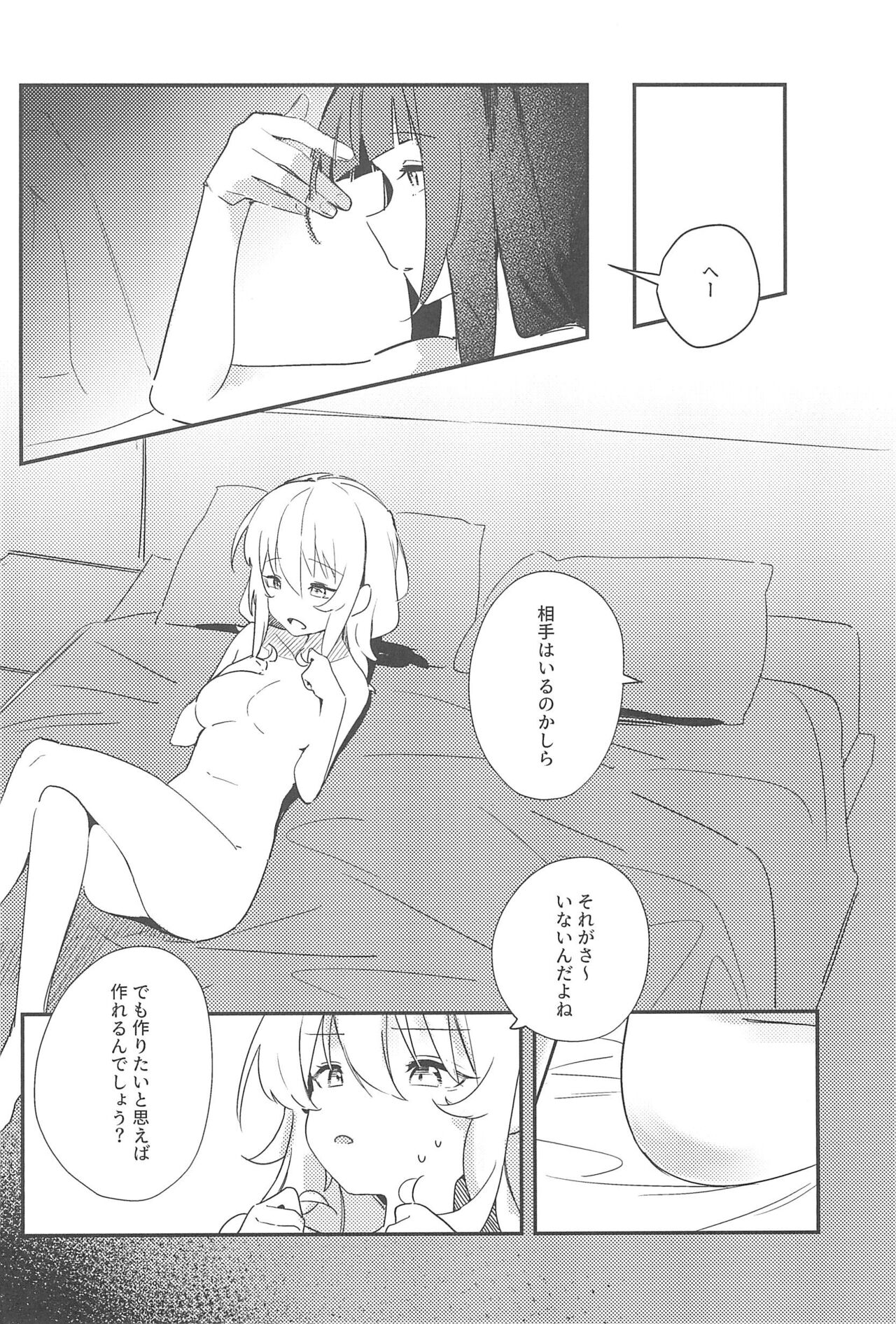 (Bokura no Love Live! 36) [Tosen Heavy Industry, virophilia (Fataaa, Orihi Chihiro)] MIRROR (Love Live! Nijigasaki High School Idol Club) 图片编号 6