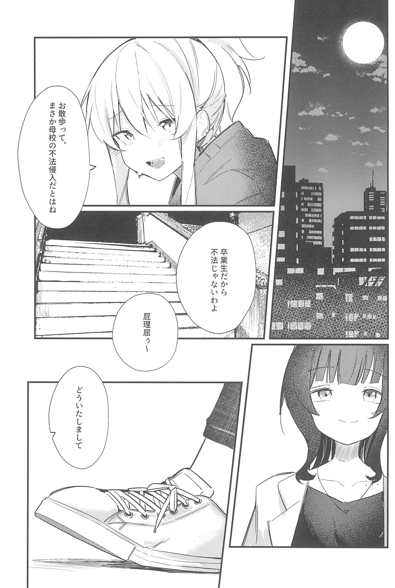 (Bokura no Love Live! 36) [Tosen Heavy Industry, virophilia (Fataaa, Orihi Chihiro)] MIRROR (Love Live! Nijigasaki High School Idol Club) 图片编号 17