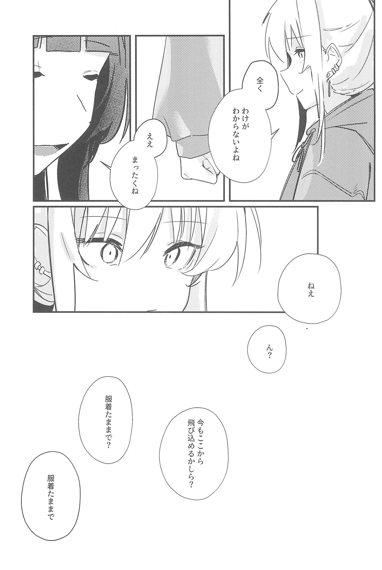 (Bokura no Love Live! 36) [Tosen Heavy Industry, virophilia (Fataaa, Orihi Chihiro)] MIRROR (Love Live! Nijigasaki High School Idol Club) 图片编号 19