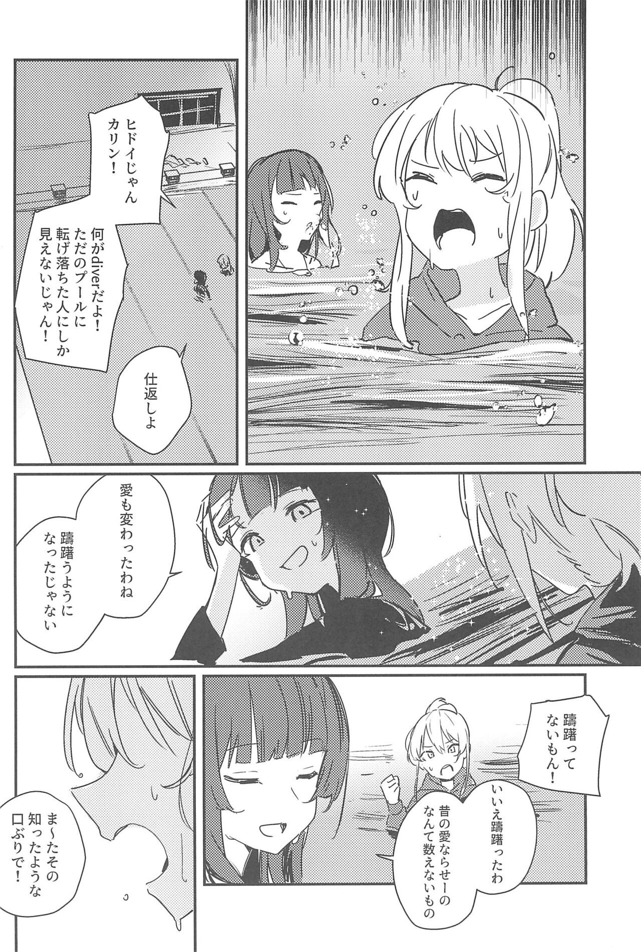 (Bokura no Love Live! 36) [Tosen Heavy Industry, virophilia (Fataaa, Orihi Chihiro)] MIRROR (Love Live! Nijigasaki High School Idol Club) 图片编号 24