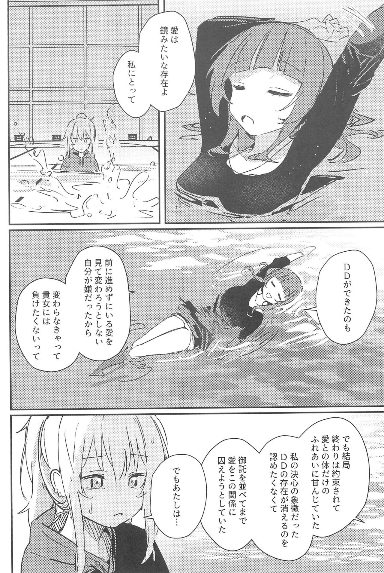 (Bokura no Love Live! 36) [Tosen Heavy Industry, virophilia (Fataaa, Orihi Chihiro)] MIRROR (Love Live! Nijigasaki High School Idol Club) 图片编号 26