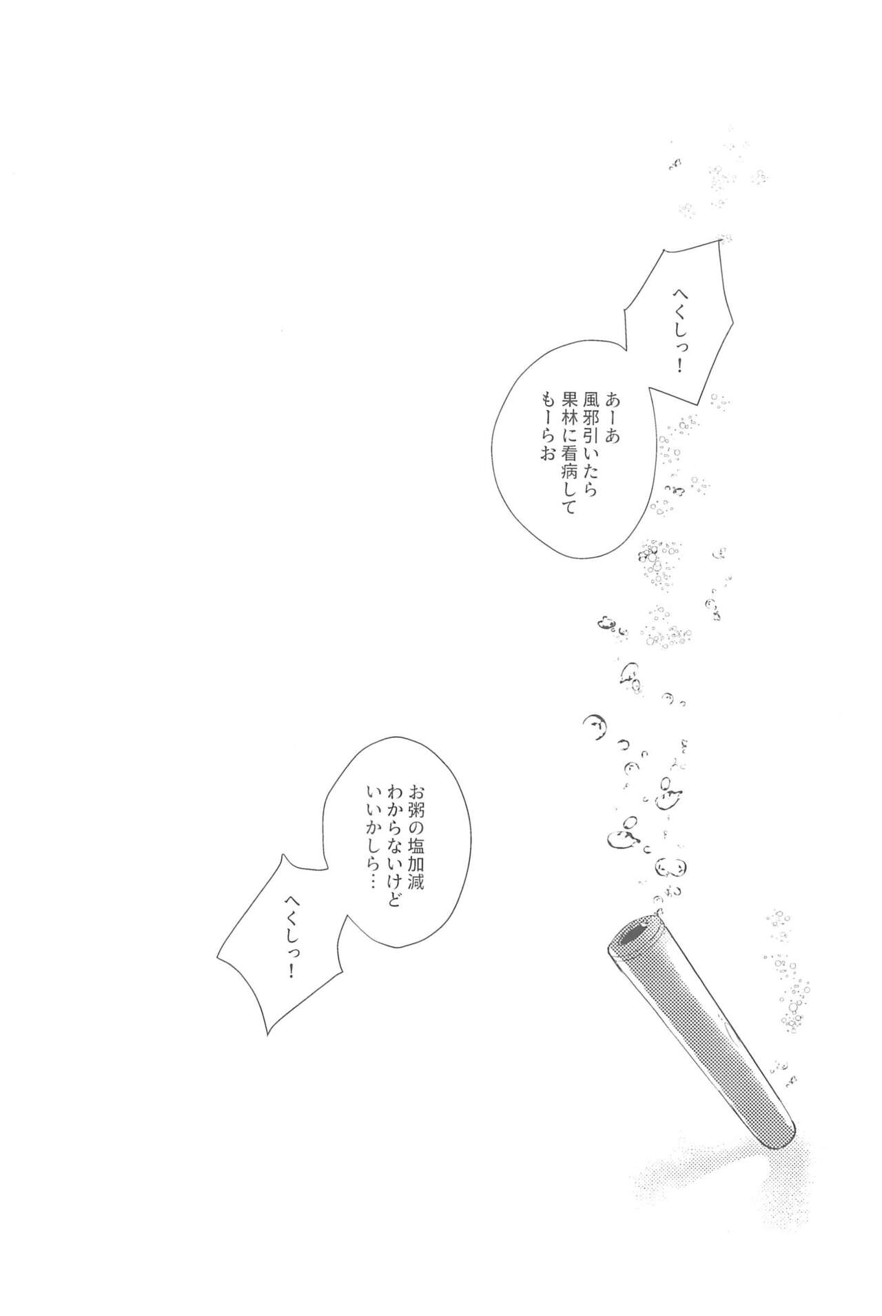 (Bokura no Love Live! 36) [Tosen Heavy Industry, virophilia (Fataaa, Orihi Chihiro)] MIRROR (Love Live! Nijigasaki High School Idol Club) 图片编号 29