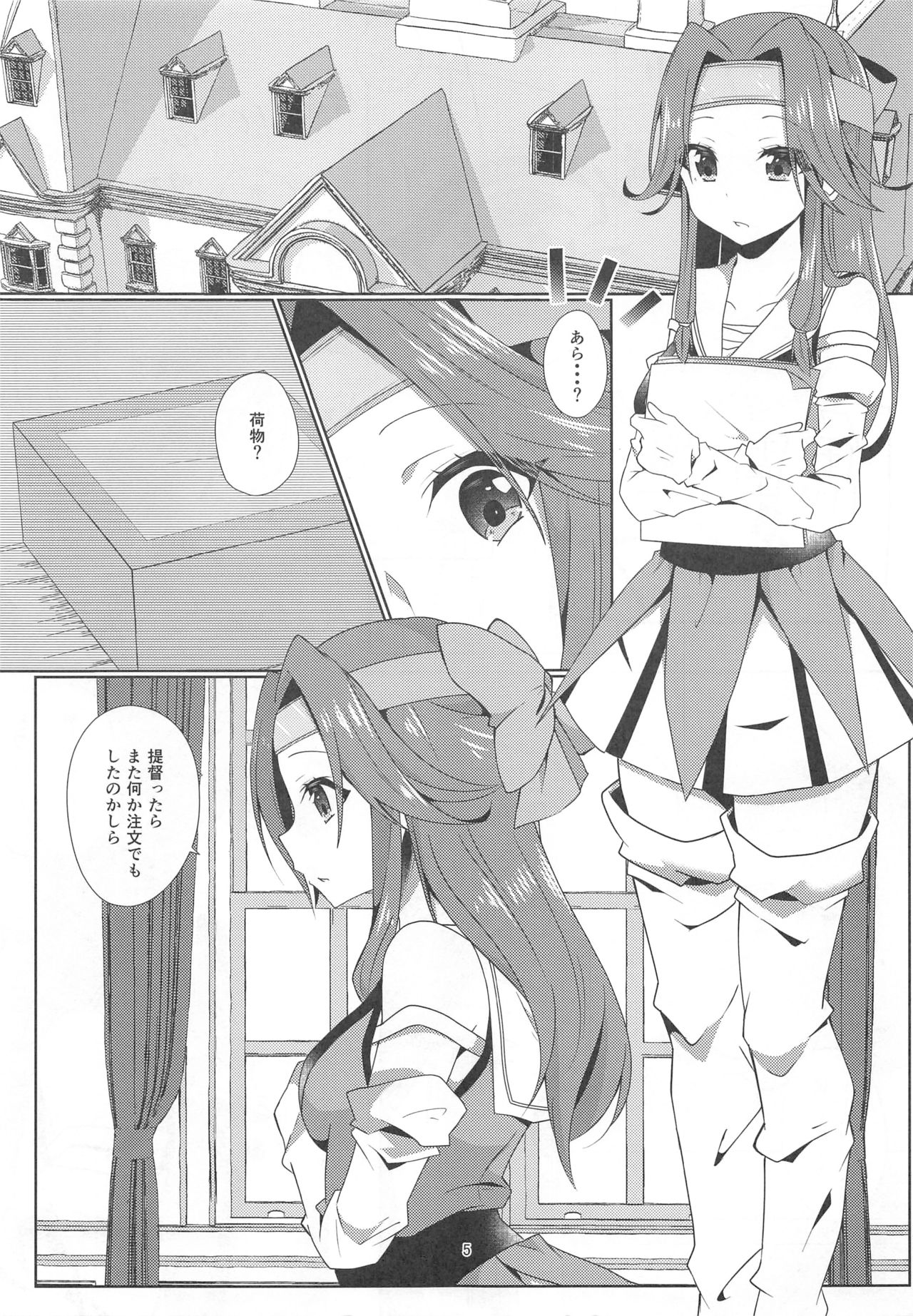 (C93) [Nyankotei (Izumo Ayuka)] Yuri Love (Kantai Collection -KanColle-) Bildnummer 4