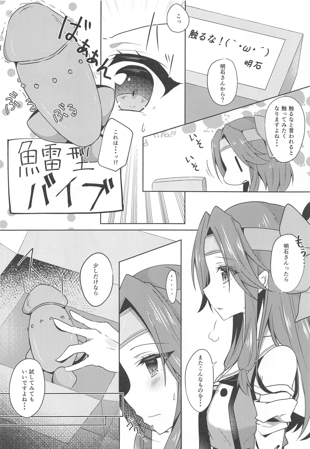 (C93) [Nyankotei (Izumo Ayuka)] Yuri Love (Kantai Collection -KanColle-) Bildnummer 5