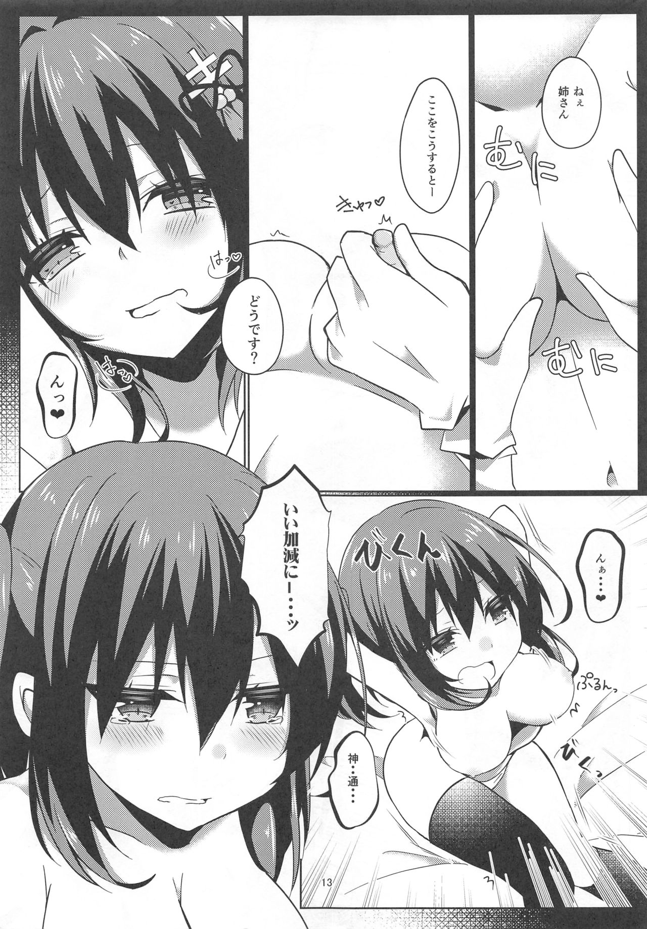 (C93) [Nyankotei (Izumo Ayuka)] Yuri Love (Kantai Collection -KanColle-) Bildnummer 12