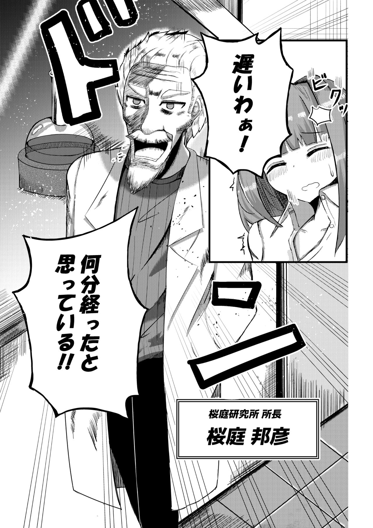 [Potala (Potter.L)] Machi yori Ookiku natta Watashi wa H na Kibun ni Narimashita Bildnummer 4