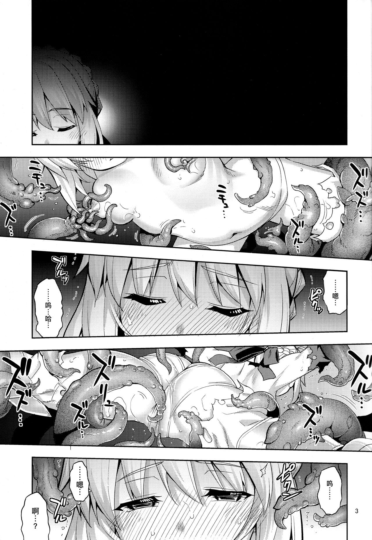 (C96) [RUBBISH Selecting Squad (Namonashi)] RE29 (Fate/Grand Order) [Chinese] [暴碧汉化组] image number 3