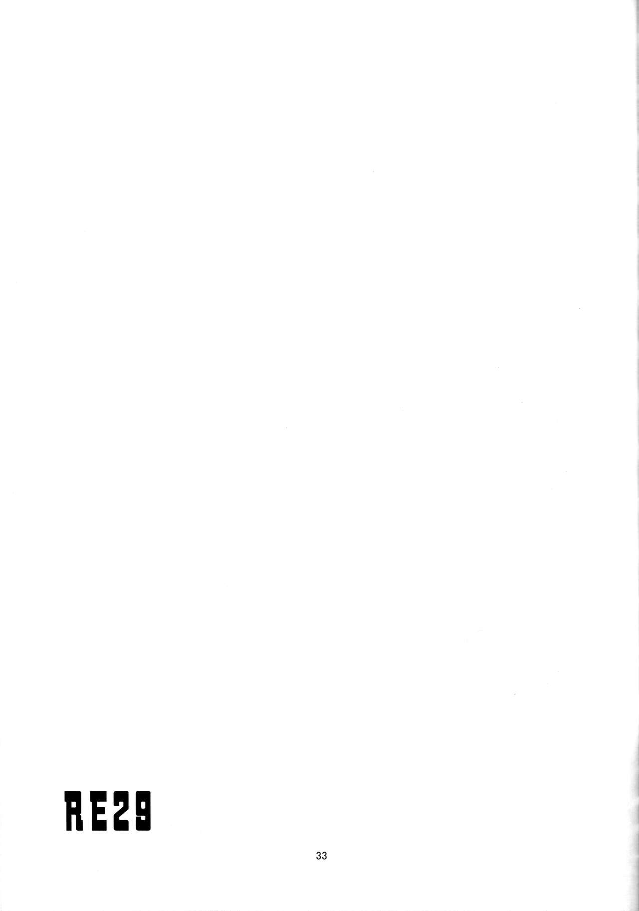 (C96) [RUBBISH Selecting Squad (Namonashi)] RE29 (Fate/Grand Order) [Chinese] [暴碧汉化组] image number 33