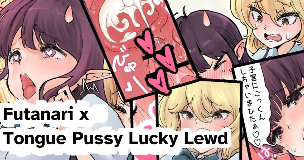 [Tsubame] Futanari x Bero Manko Lucky Sukebe | Futanari x Tongue Pussy Lucky Lewd [Indonesian] image number 1