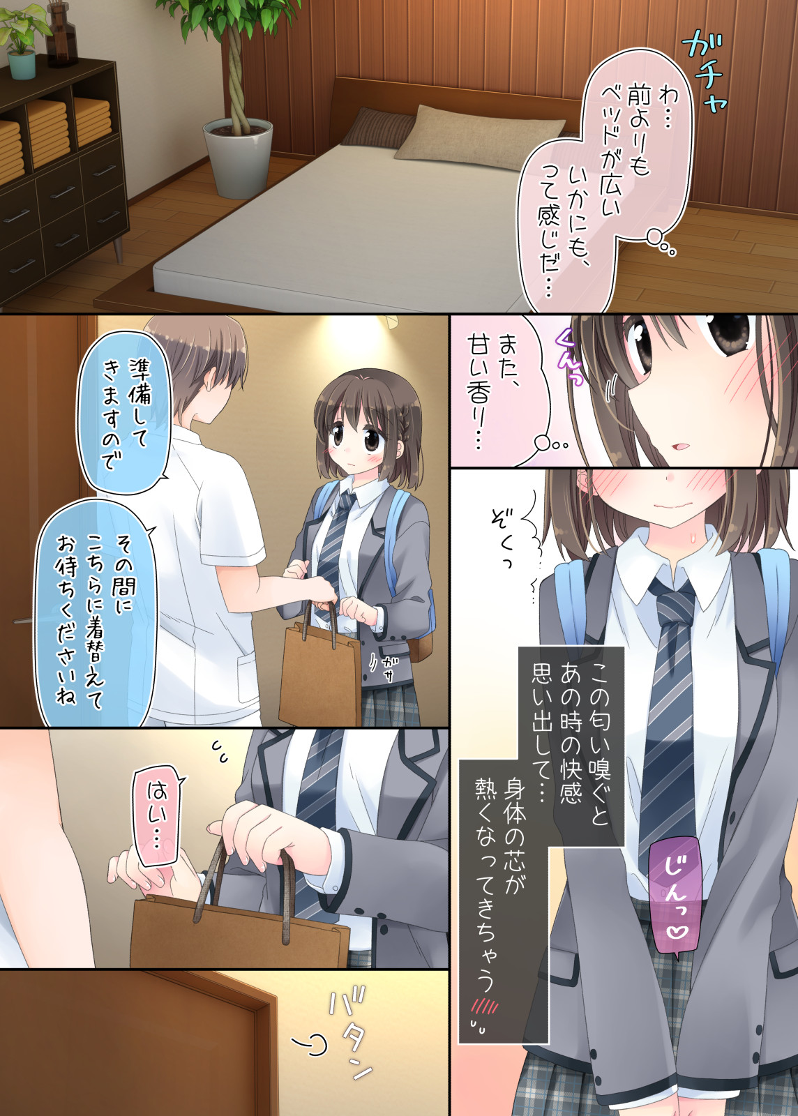 [Sorairo Nyannyan (Katase Aoko)] Biyaku aroma × Massage 2 图片编号 75