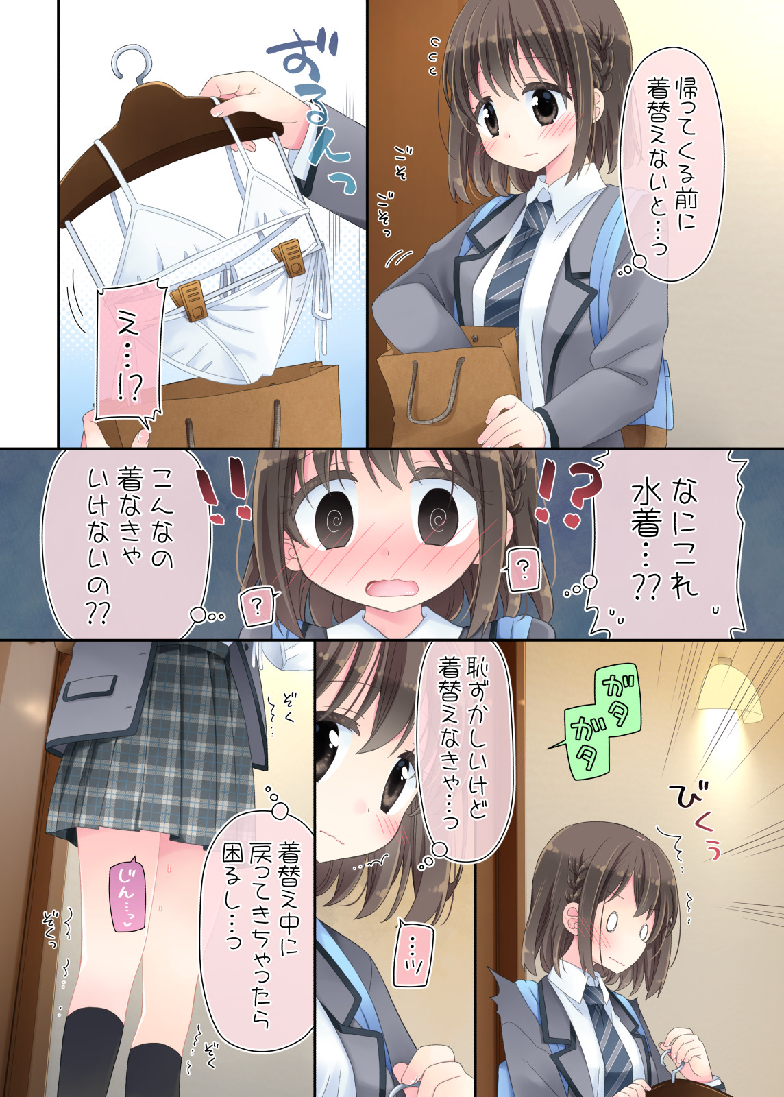 [Sorairo Nyannyan (Katase Aoko)] Biyaku aroma × Massage 2 图片编号 76
