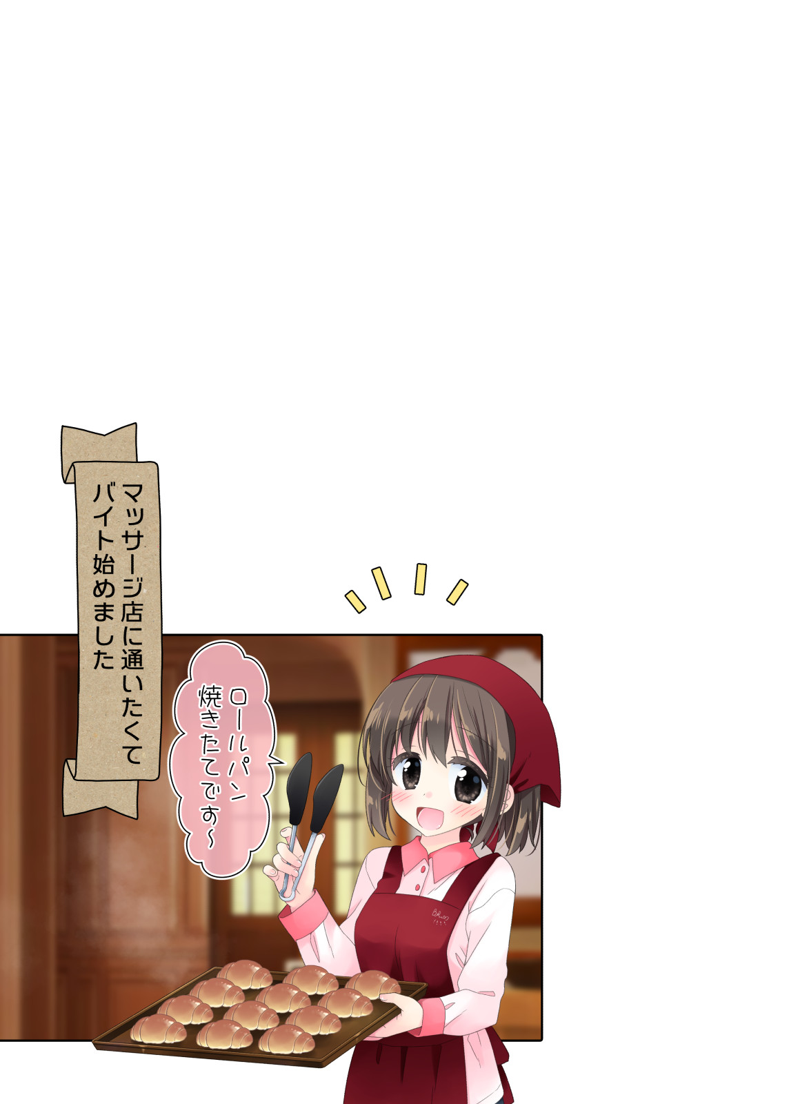 [Sorairo Nyannyan (Katase Aoko)] Biyaku aroma × Massage 2 图片编号 125