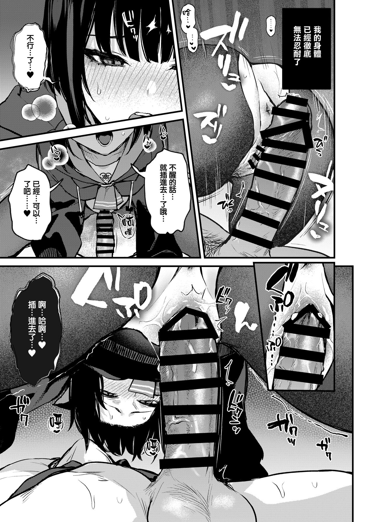 [Osenbei no Mori (Danimaru)] Kyouyama Kazusa no Amai Himitsu (Blue Archive) [Chinese] [无毒汉化组] [Digital] 画像番号 18