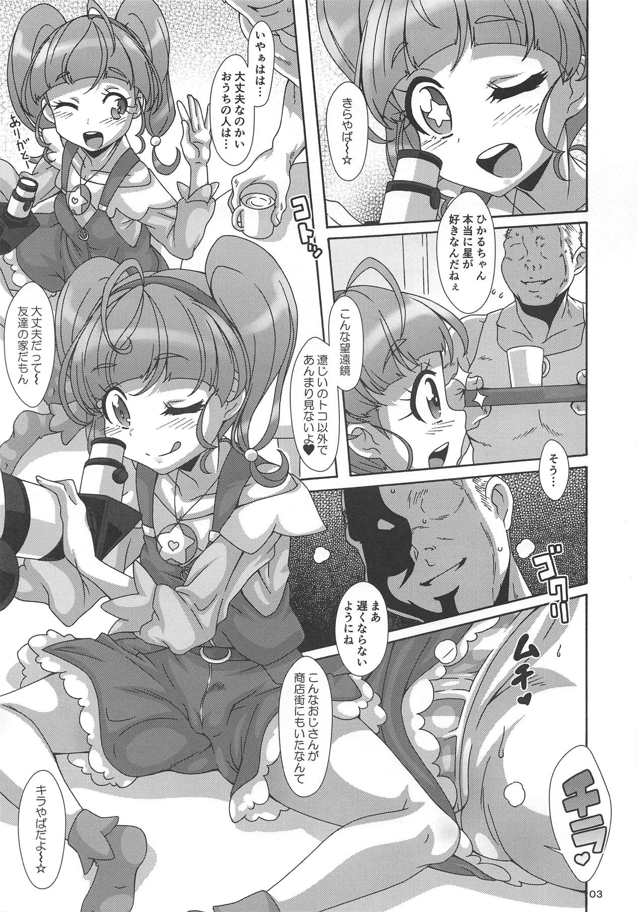 (COMIC1☆15) [Akusei-Shinseibutsu (Nori)] Hoshii na (Star Twinkle PreCure) изображение № 2