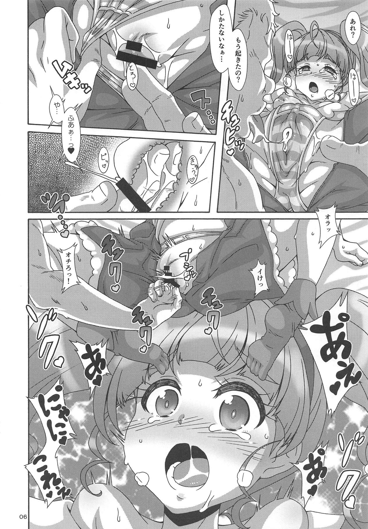 (COMIC1☆15) [Akusei-Shinseibutsu (Nori)] Hoshii na (Star Twinkle PreCure) изображение № 5