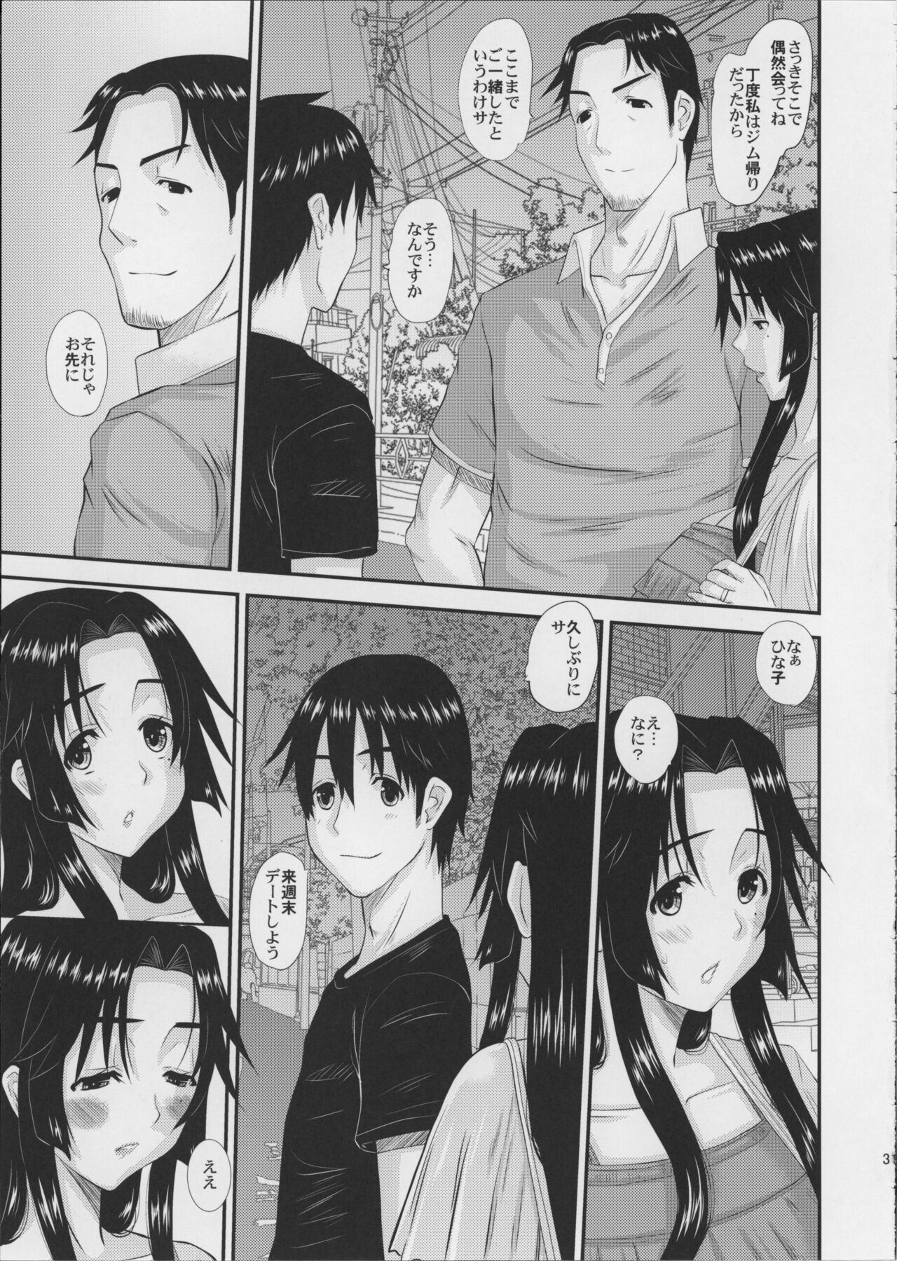 (COMITIA104) [Tenzan Koubou (Tenchuumaru)] Hitozuma Hinako-san no Kanraku 이미지 번호 32