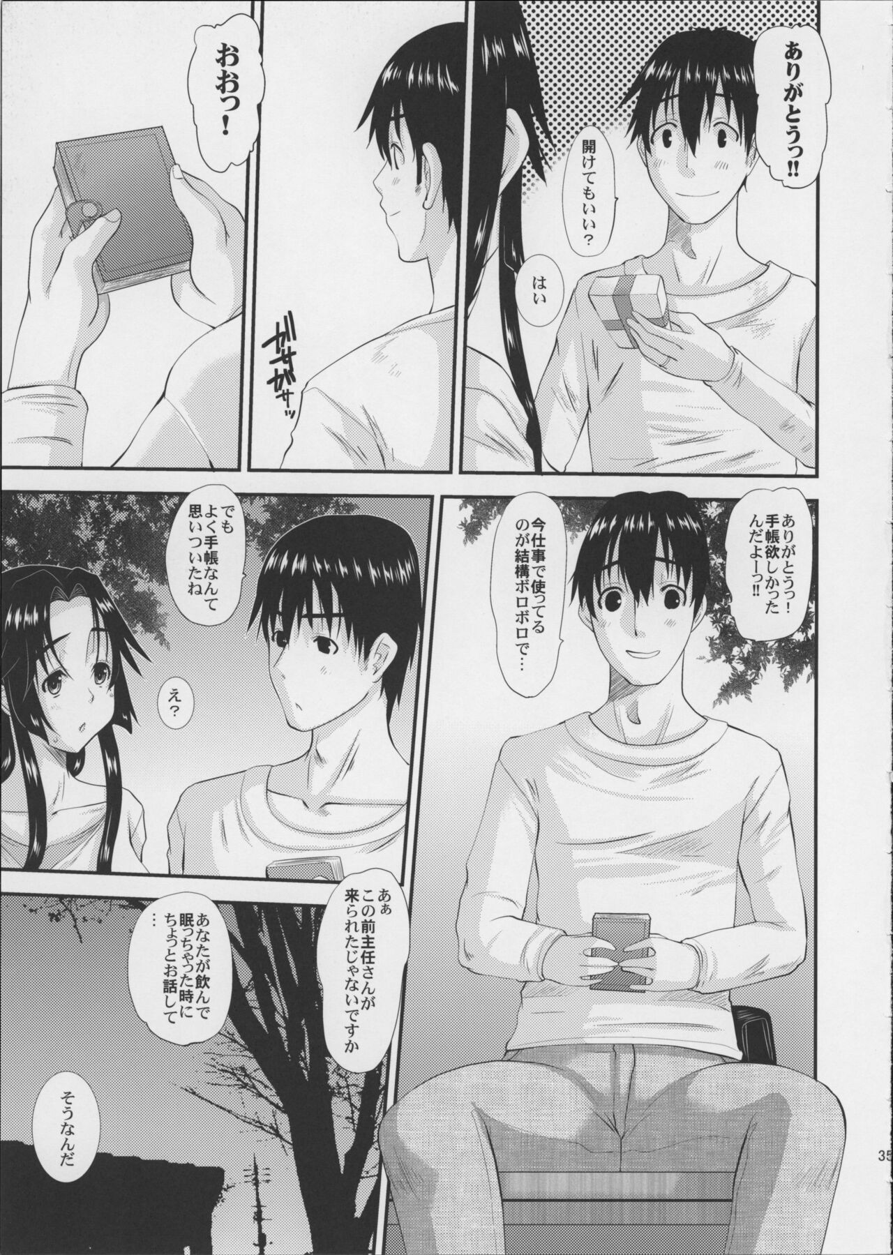 (COMITIA104) [Tenzan Koubou (Tenchuumaru)] Hitozuma Hinako-san no Kanraku 이미지 번호 36