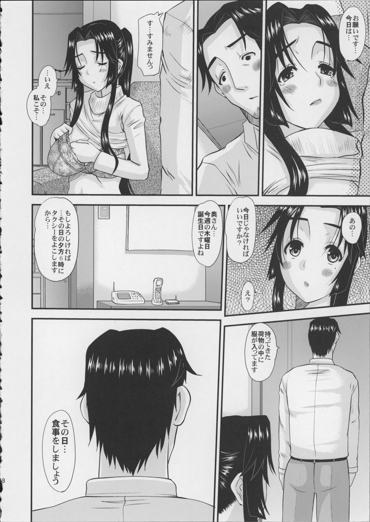 (COMITIA104) [Tenzan Koubou (Tenchuumaru)] Hitozuma Hinako-san no Kanraku 이미지 번호 49