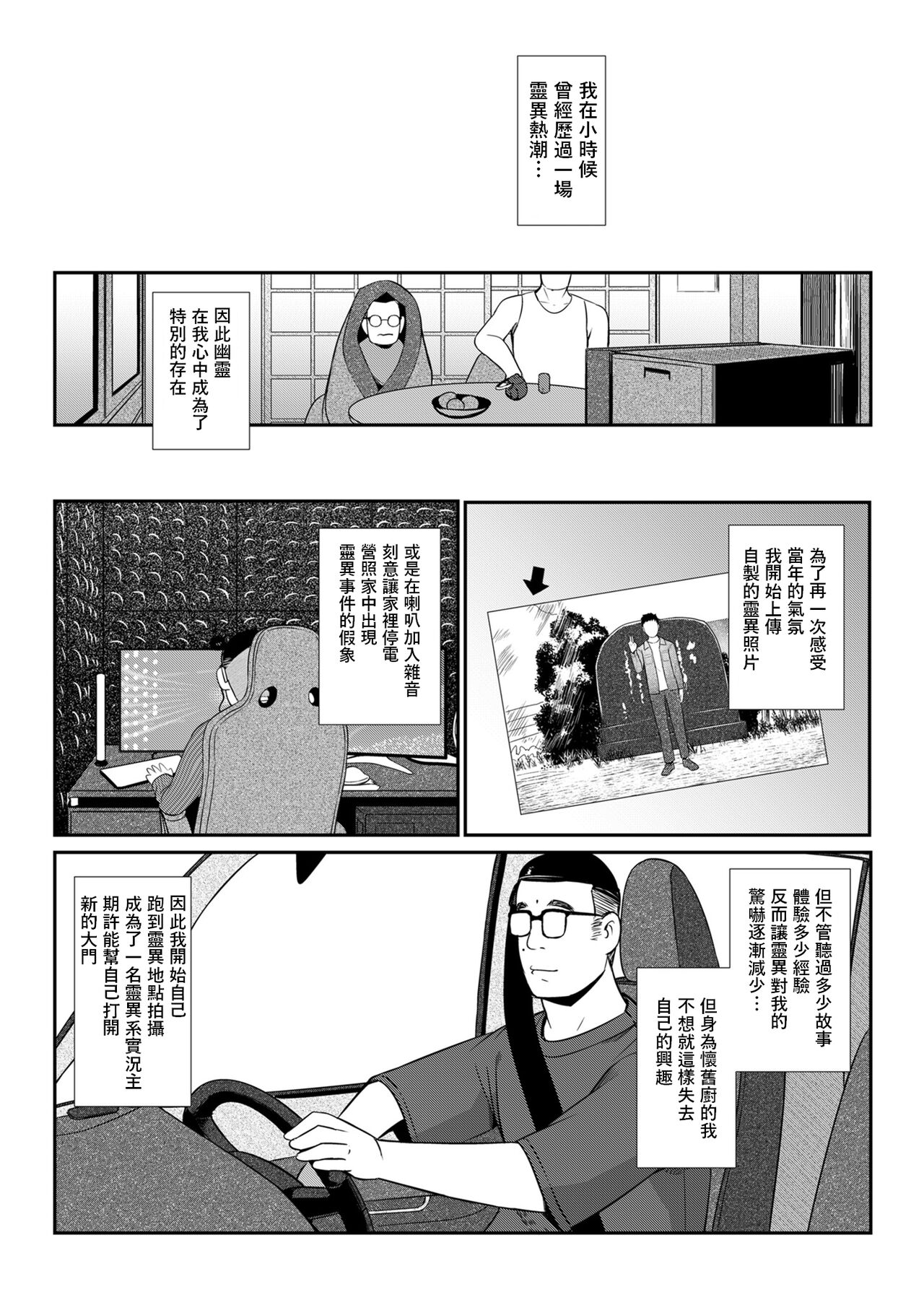 [YOSHITORA] Noriko-san wa Maji! (COMIC Kuriberon DUMA 2023-09 Vol. 52) [Chinese] 2eme image